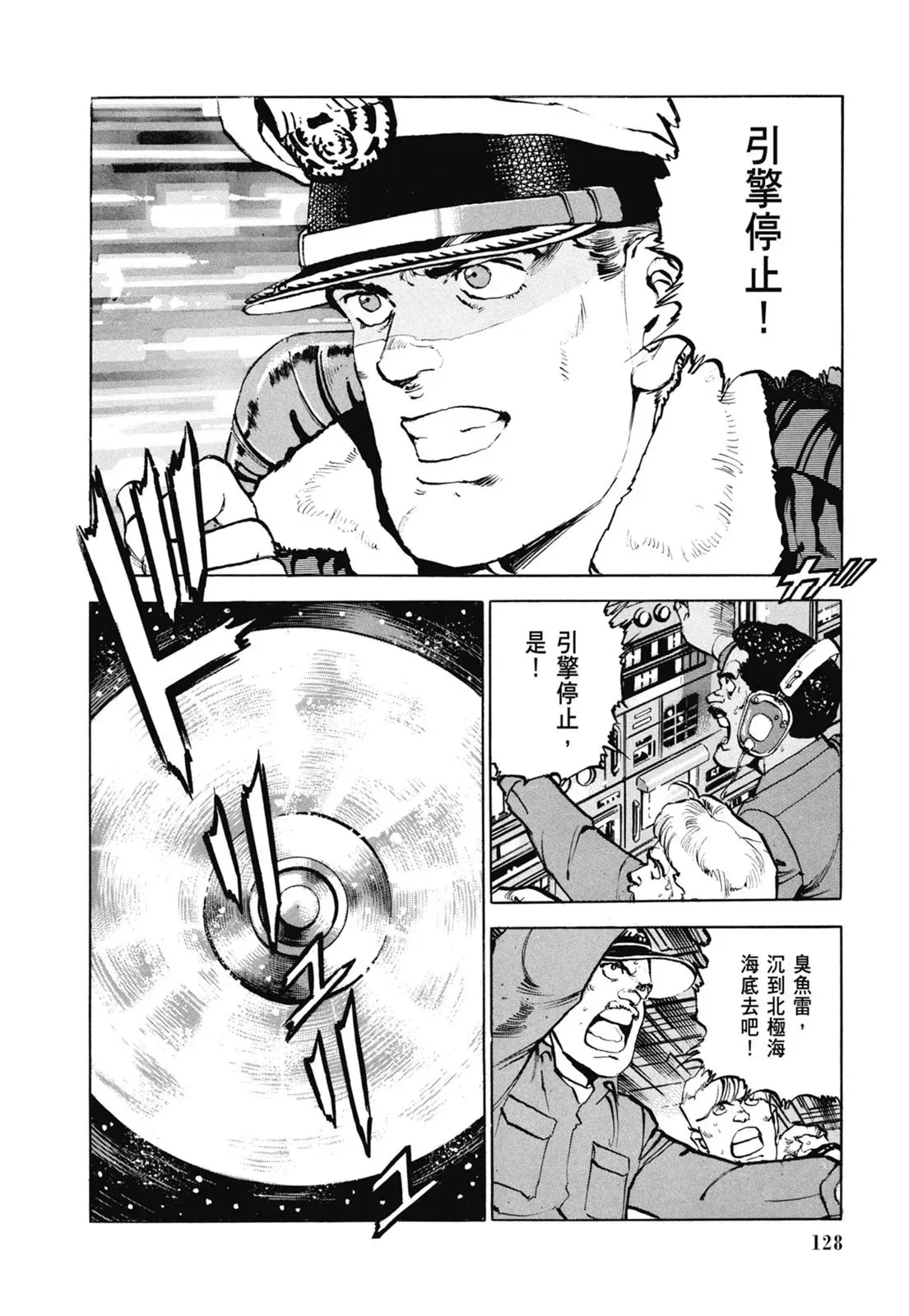 新装版07卷 第130页