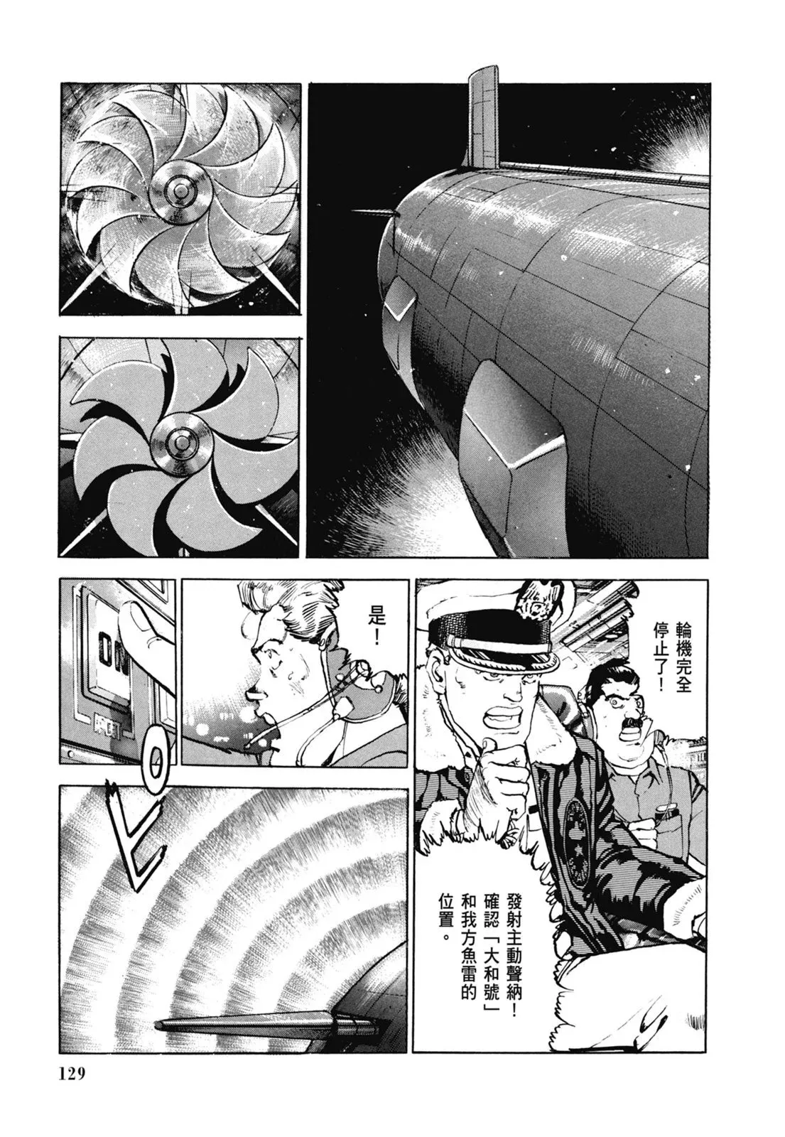 新装版07卷 第131页