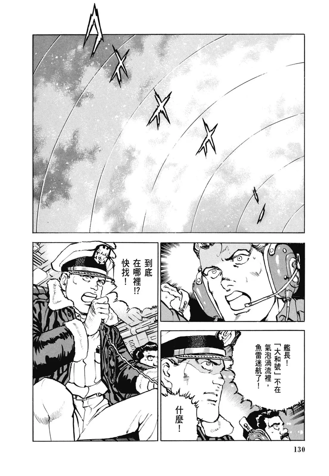 新装版07卷 第132页