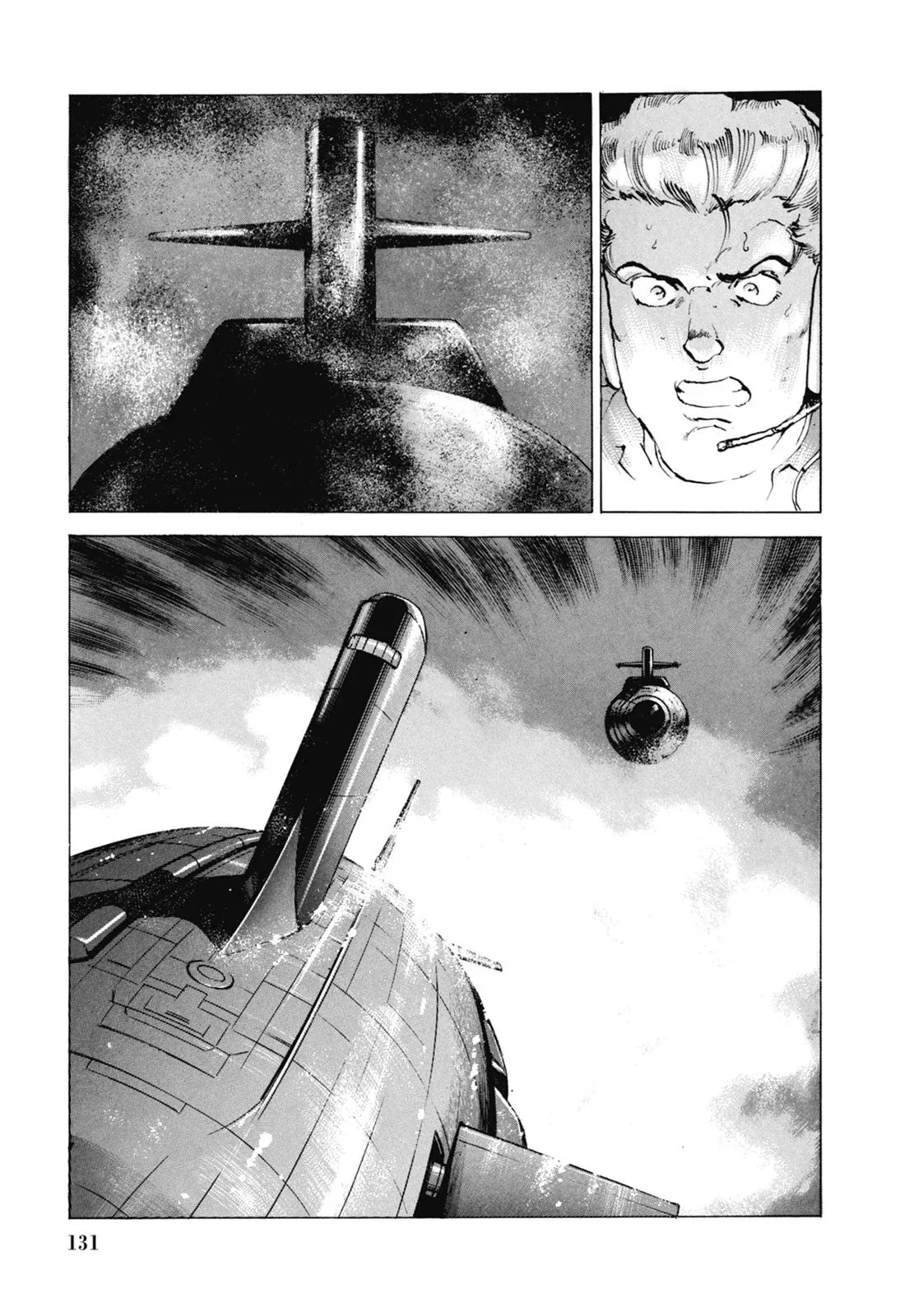 新装版07卷 第133页