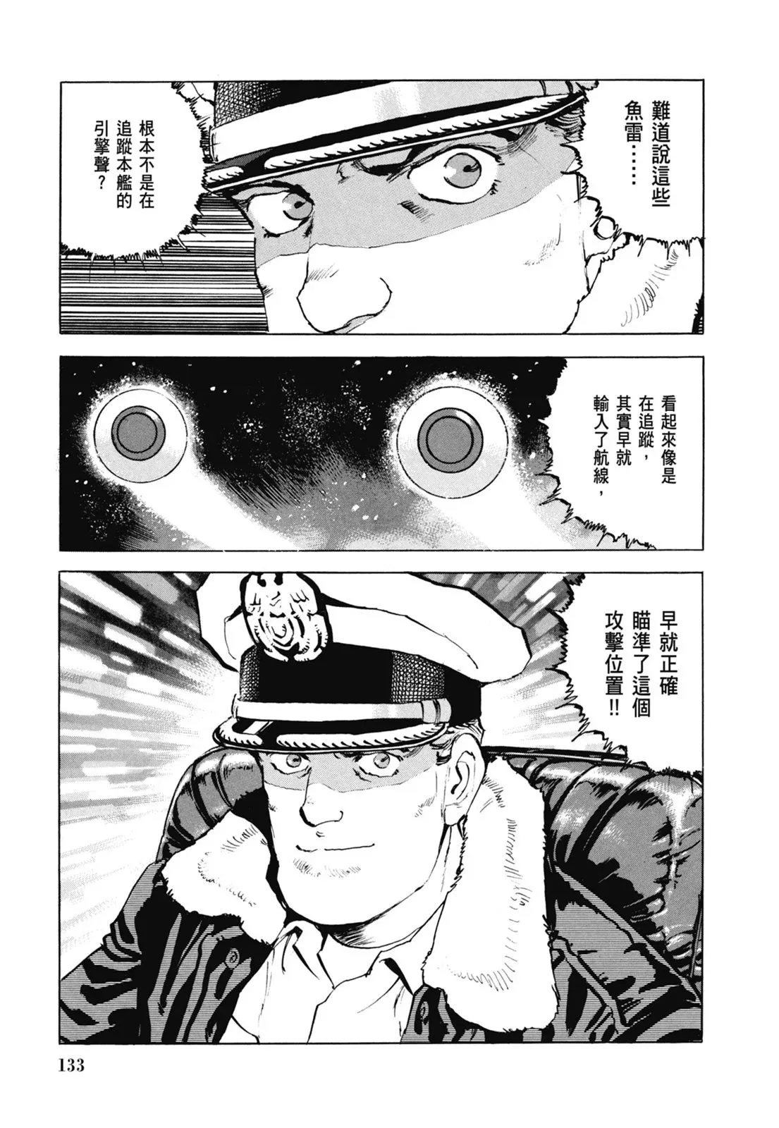 新装版07卷 第135页