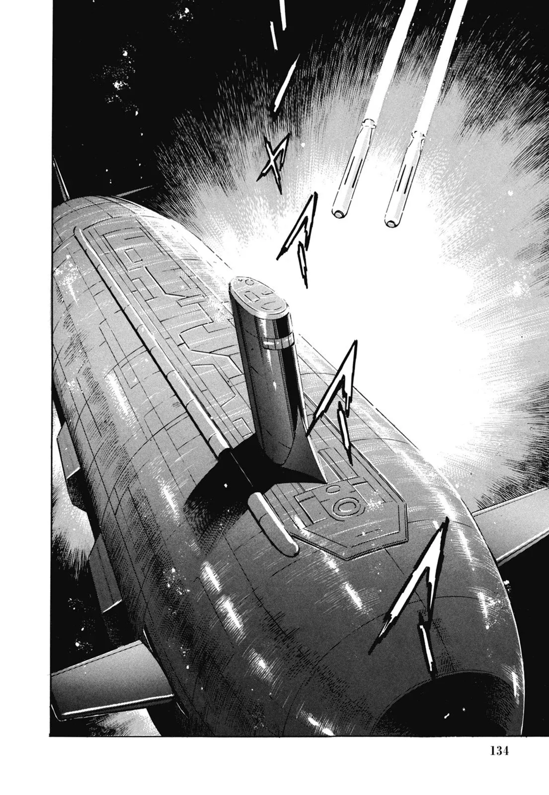 新装版07卷 第136页