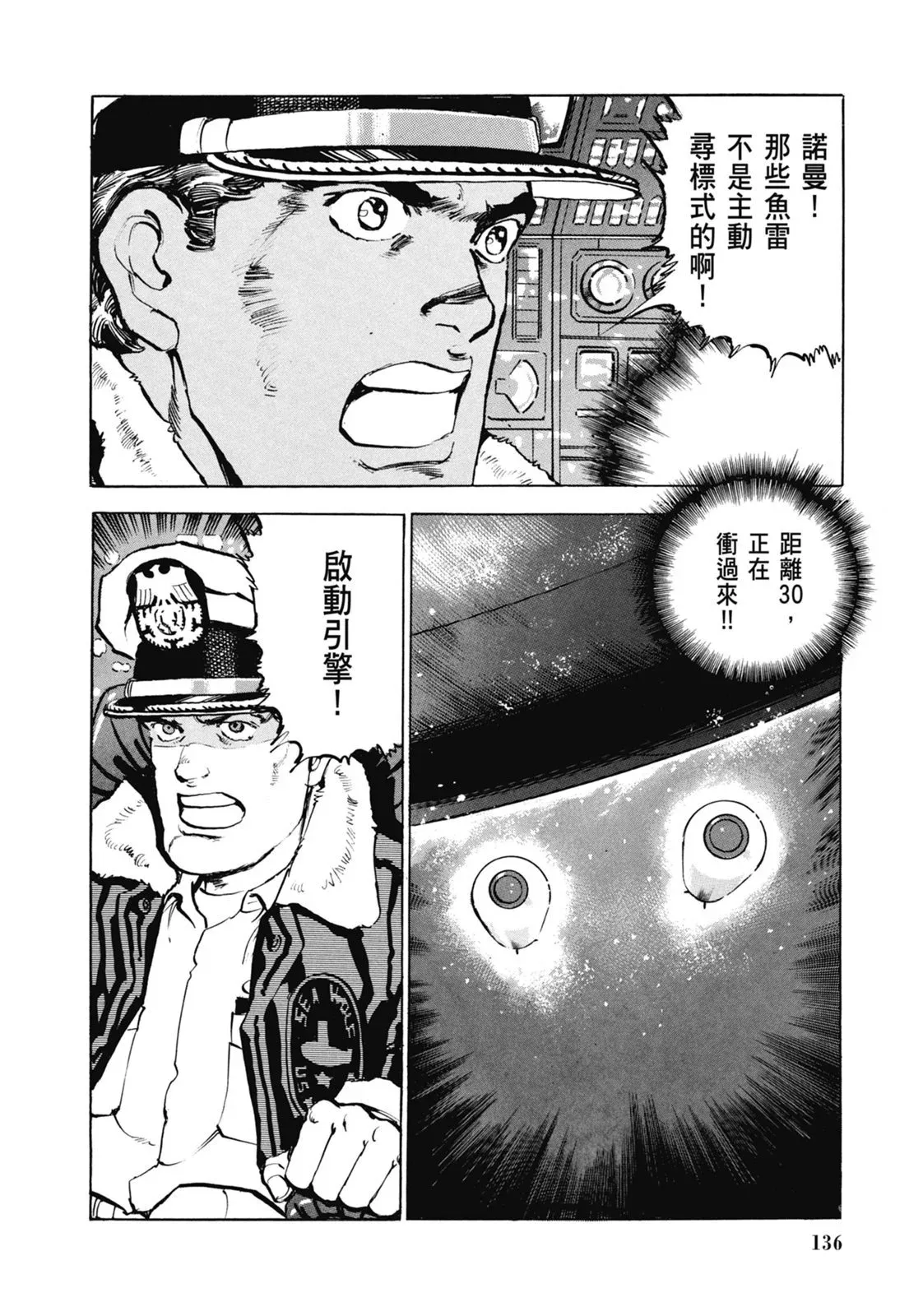 新装版07卷 第138页