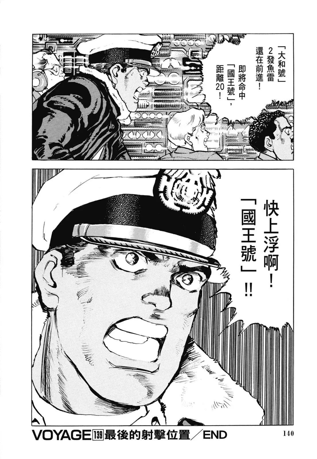 新装版07卷 第142页