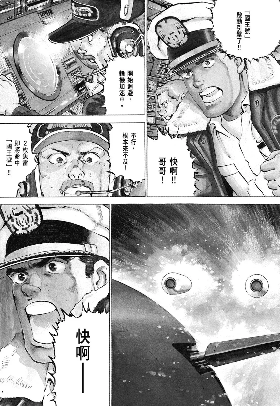 新装版07卷 第143页