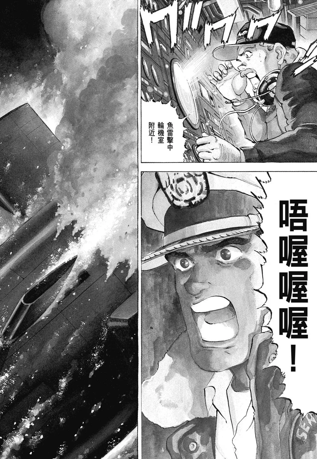 新装版07卷 第146页