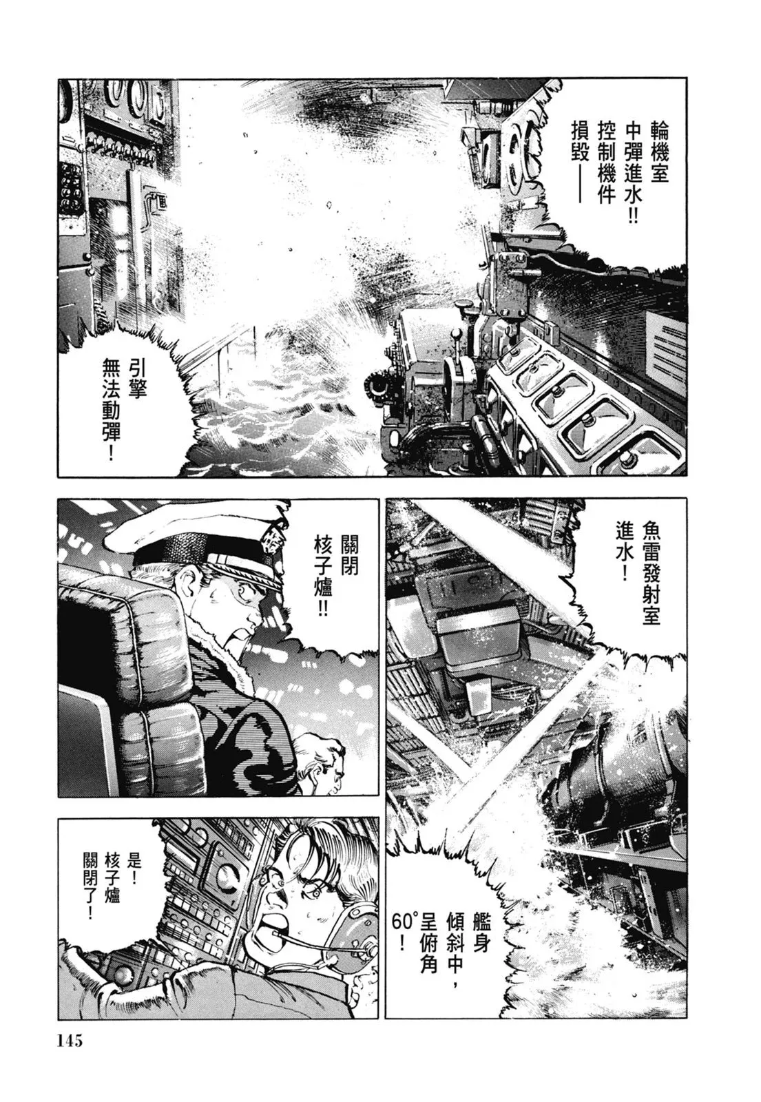 新装版07卷 第147页