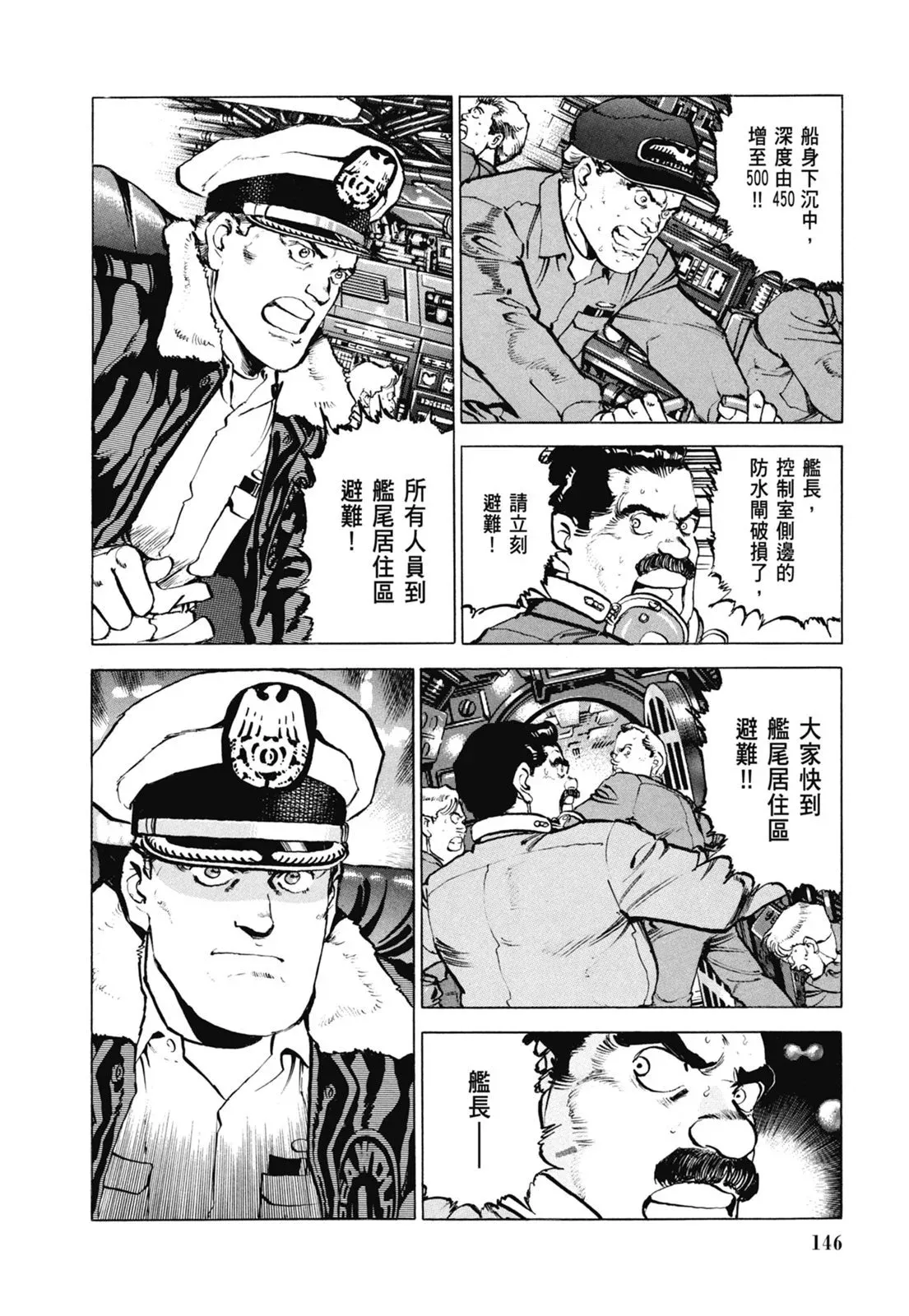 新装版07卷 第148页