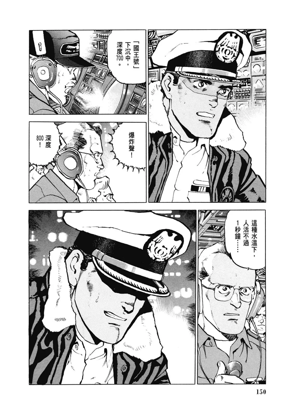 新装版07卷 第152页