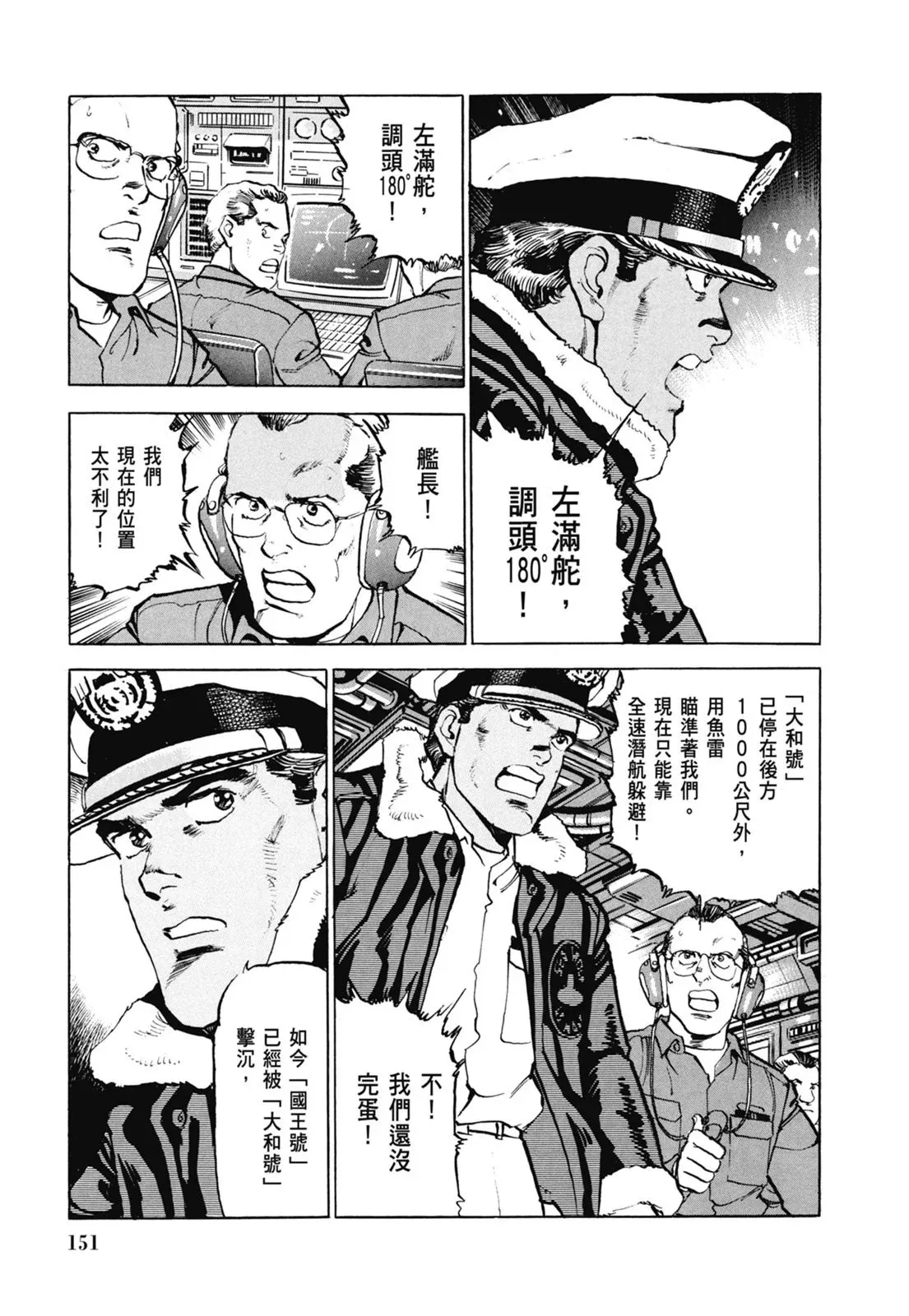 新装版07卷 第153页