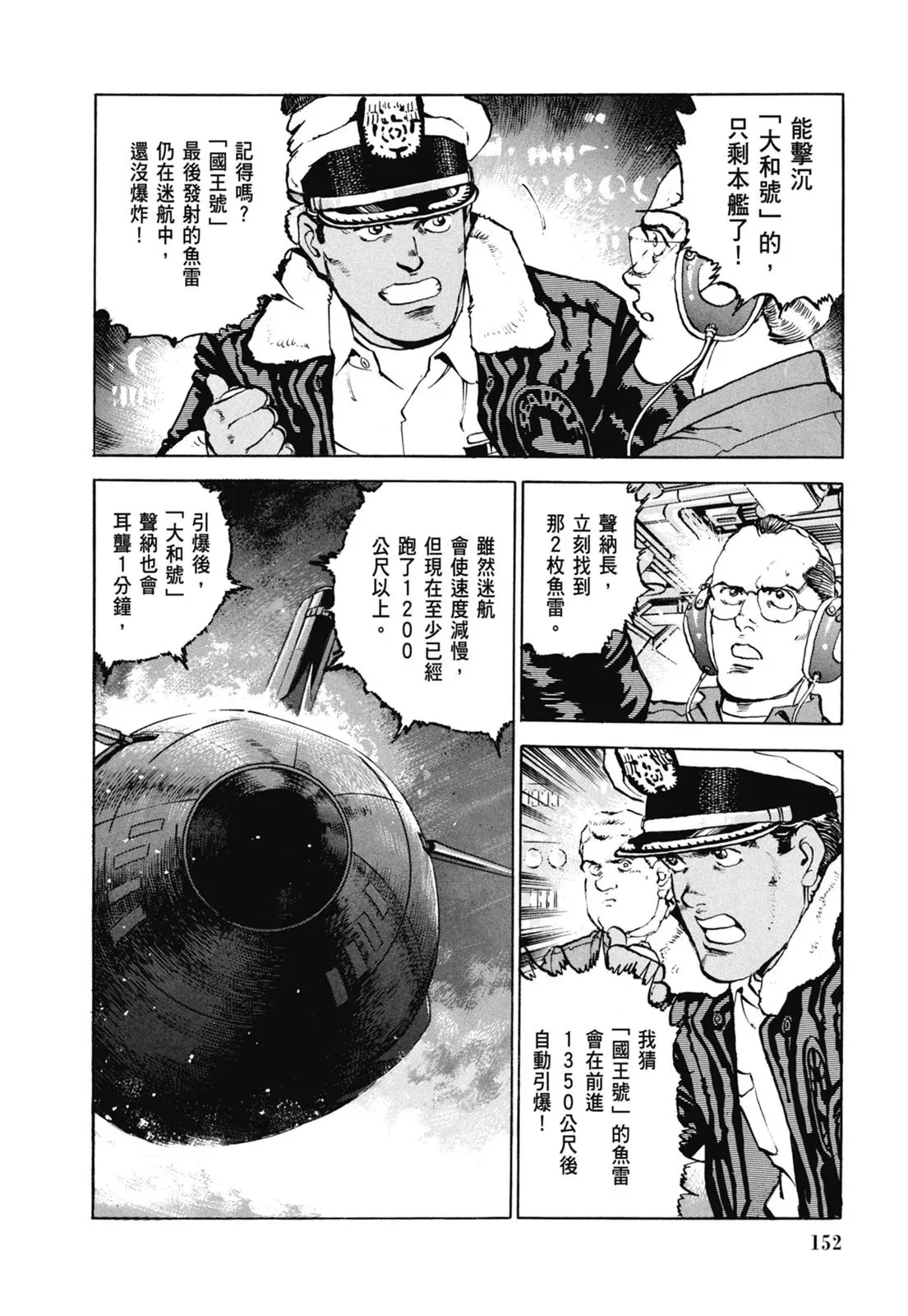 新装版07卷 第154页