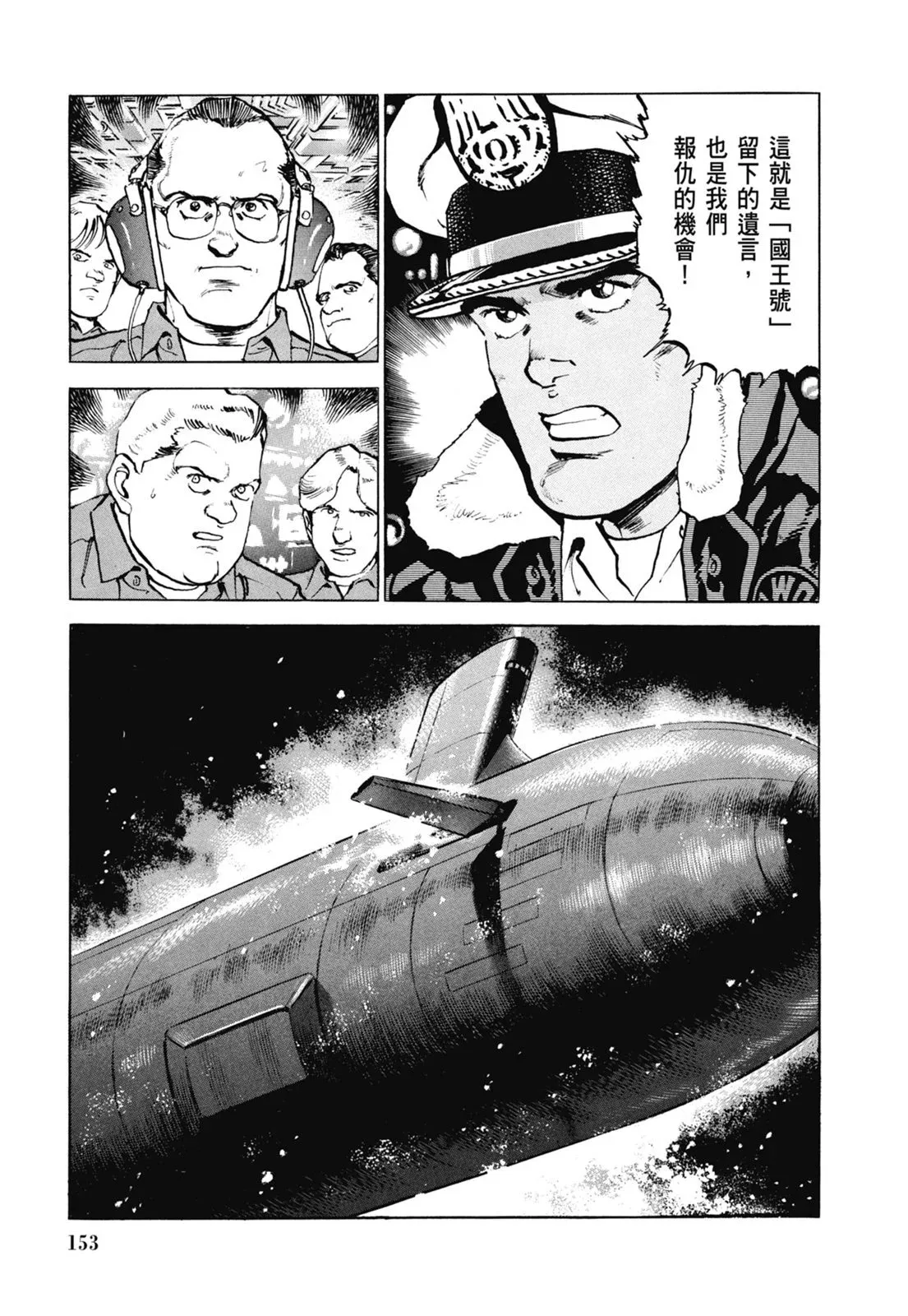 新装版07卷 第155页