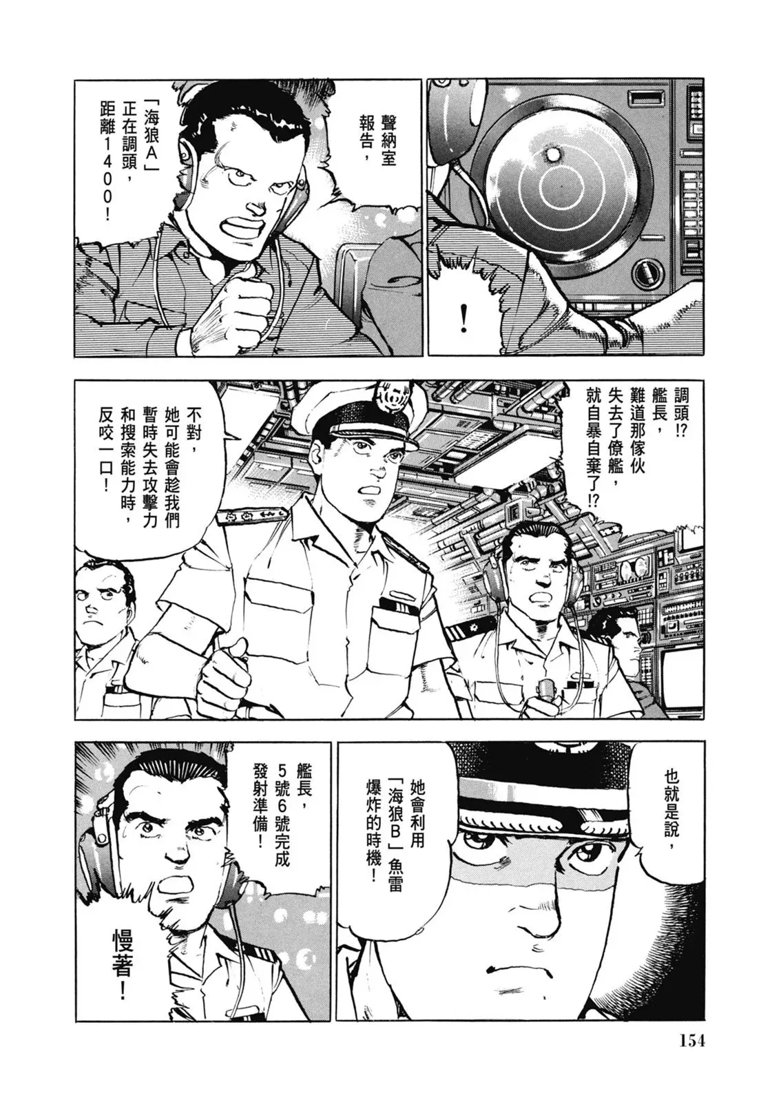 新装版07卷 第156页
