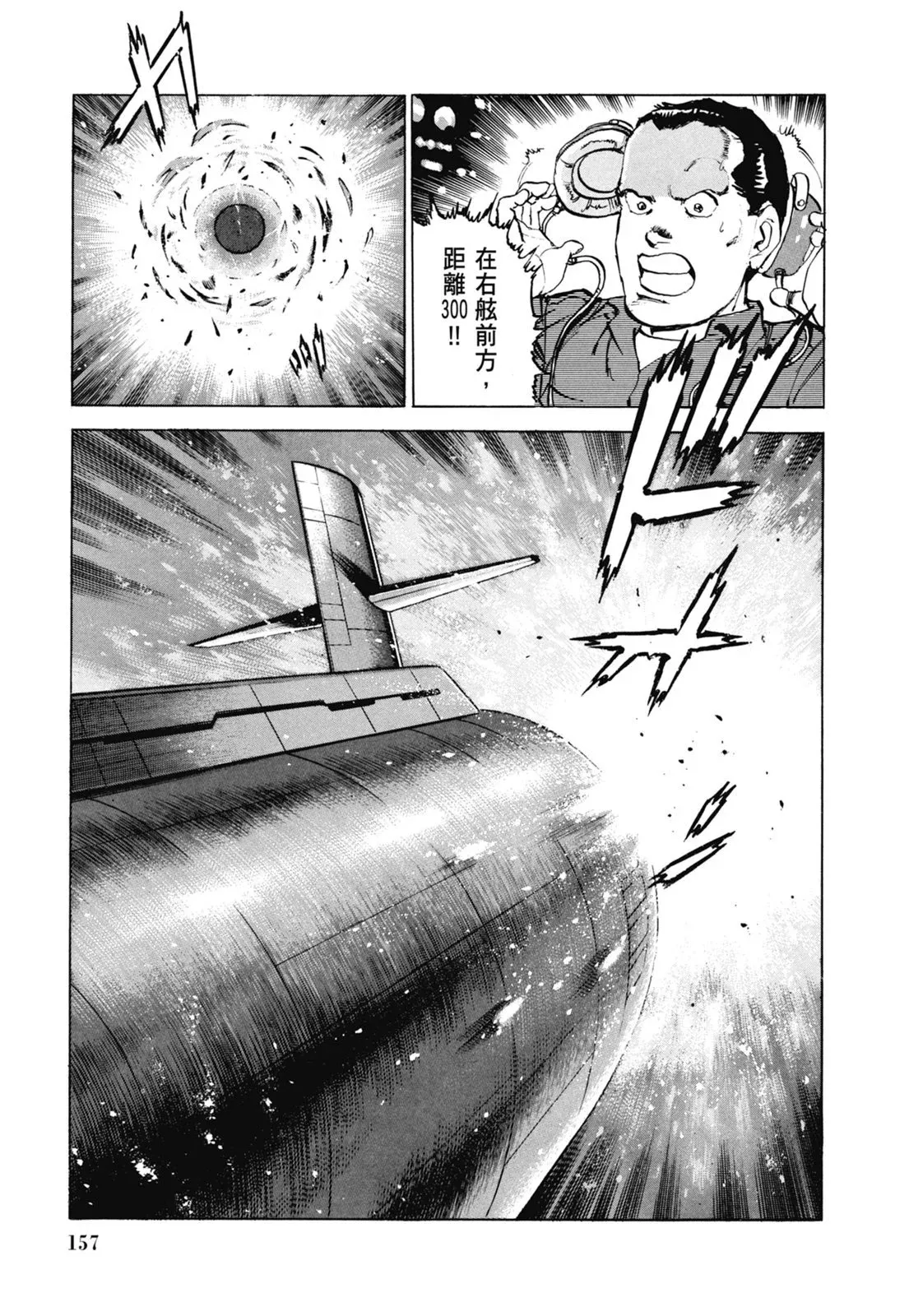 新装版07卷 第159页