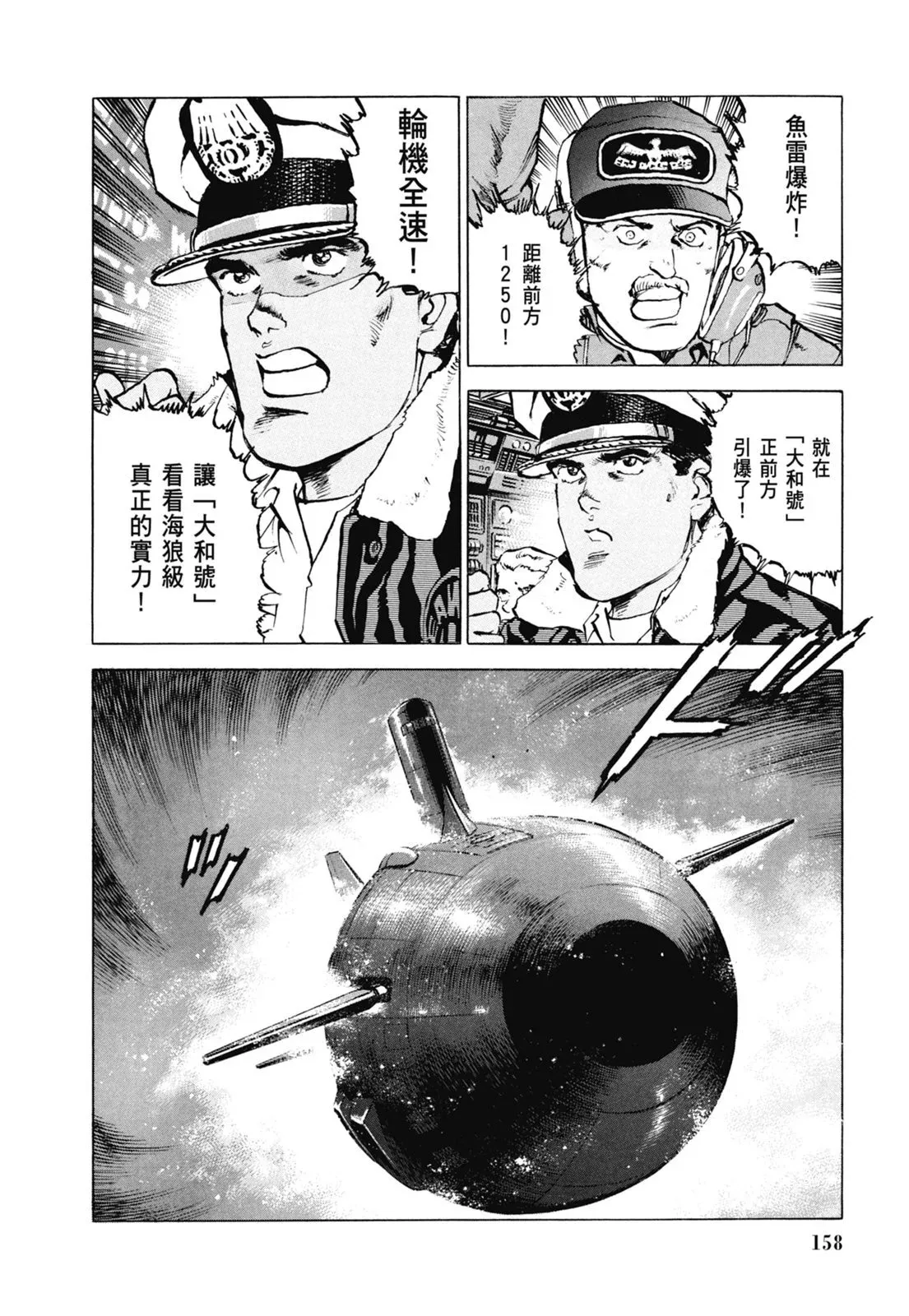 新装版07卷 第160页