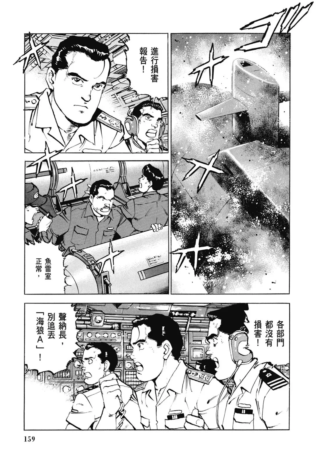 新装版07卷 第161页