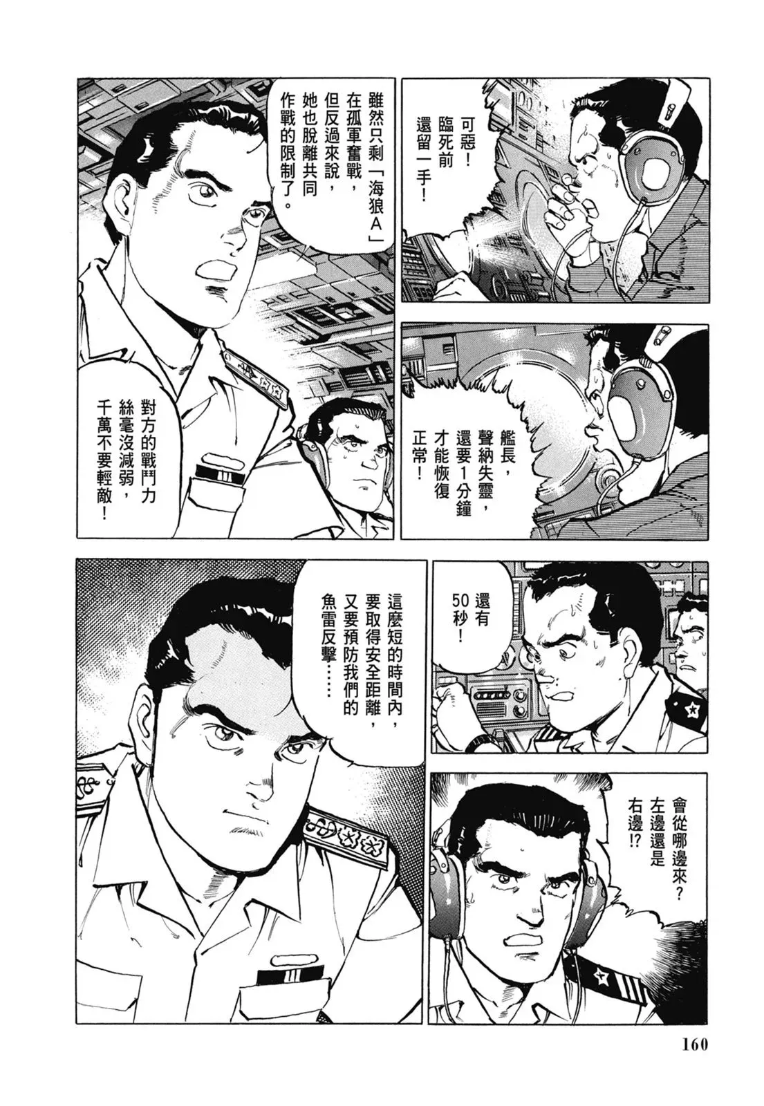 新装版07卷 第162页