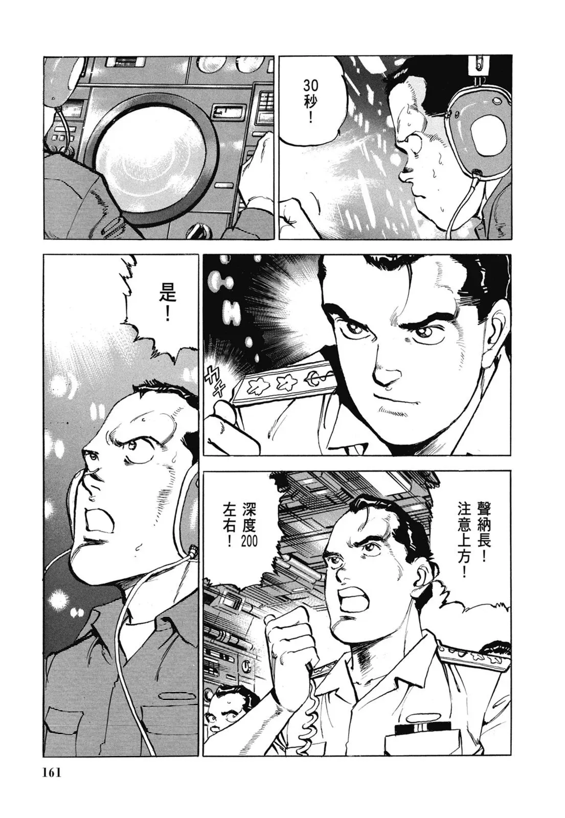 新装版07卷 第163页