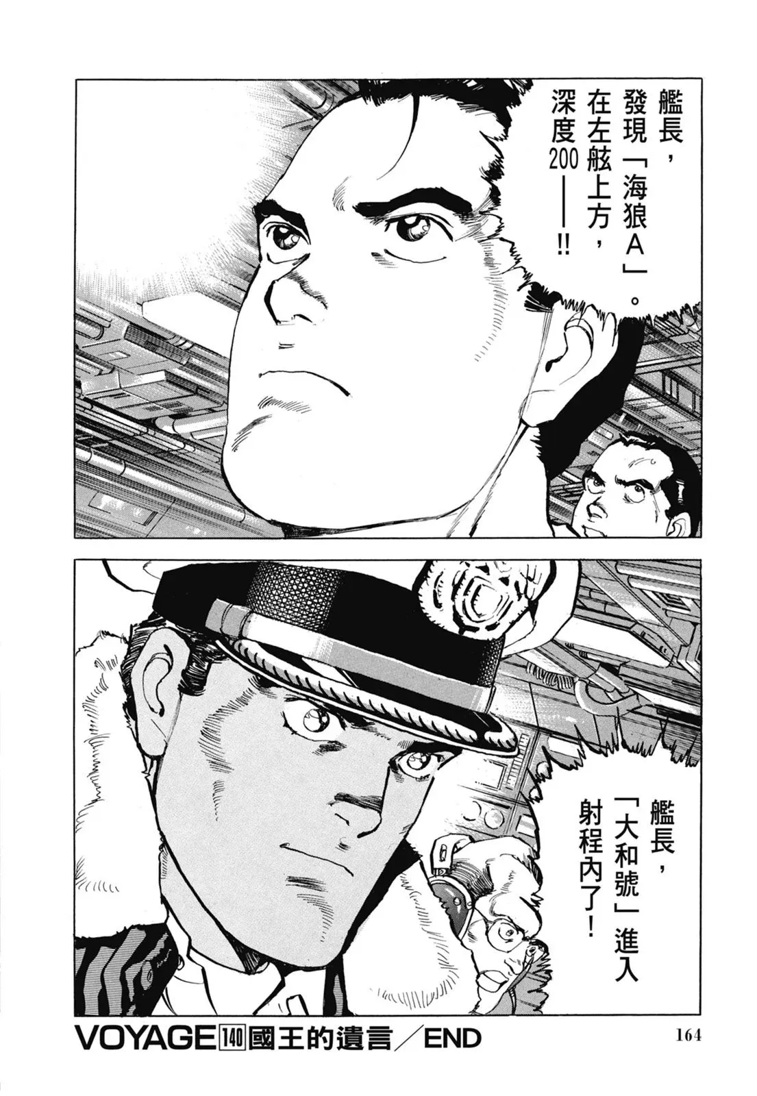 新装版07卷 第166页