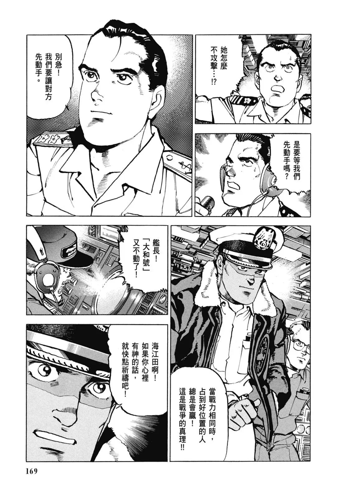 新装版07卷 第171页