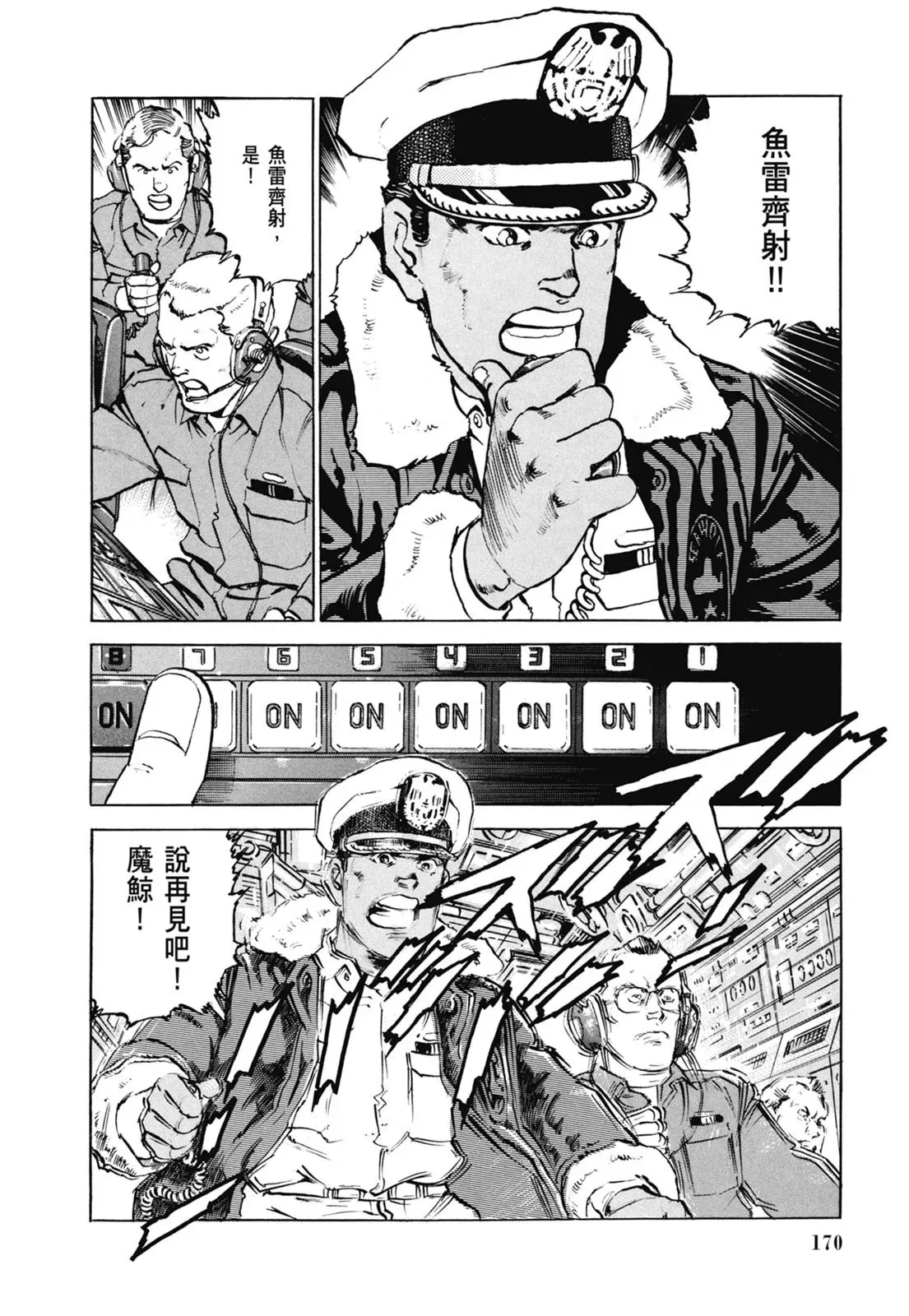 新装版07卷 第172页