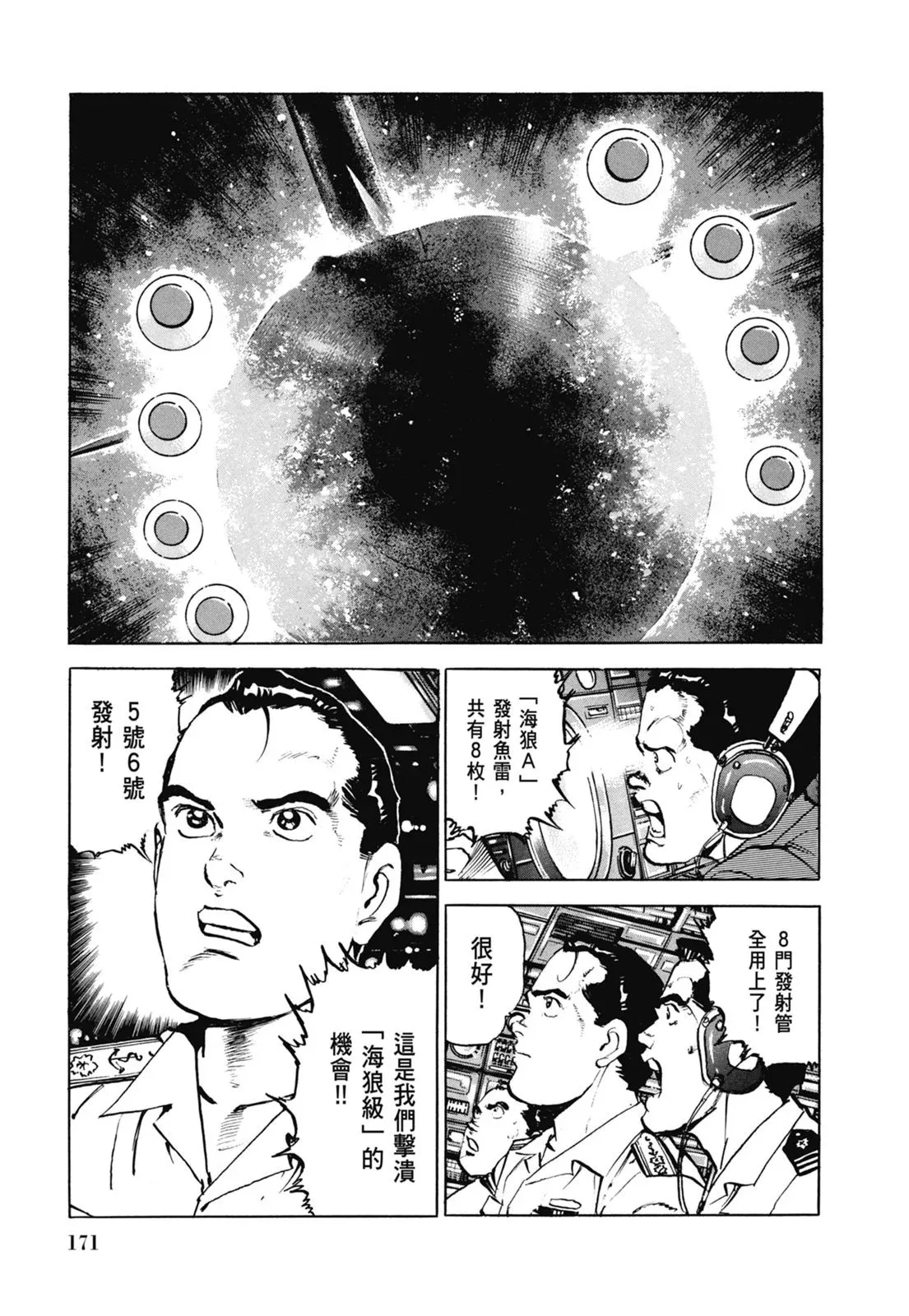 新装版07卷 第173页