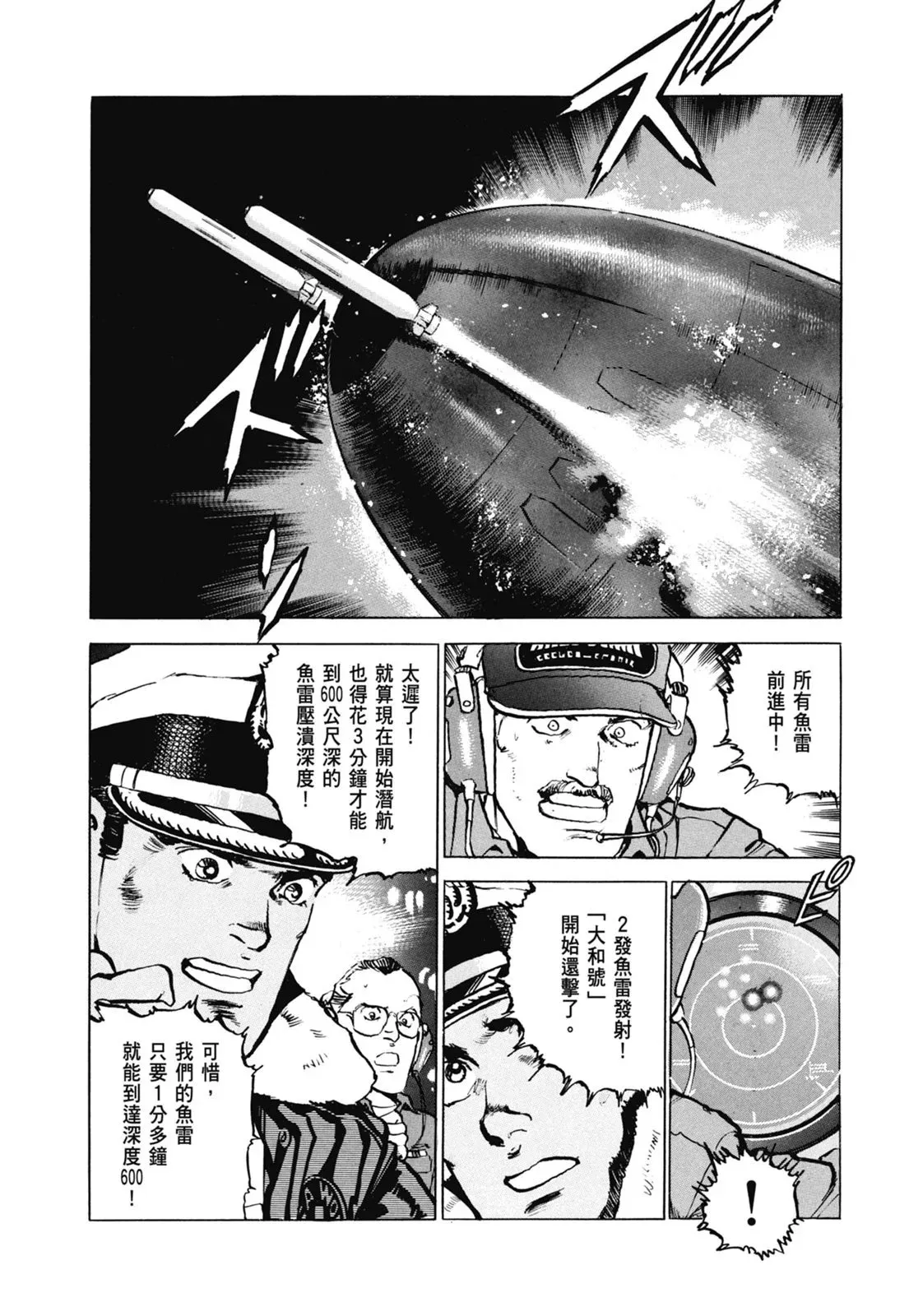 新装版07卷 第174页