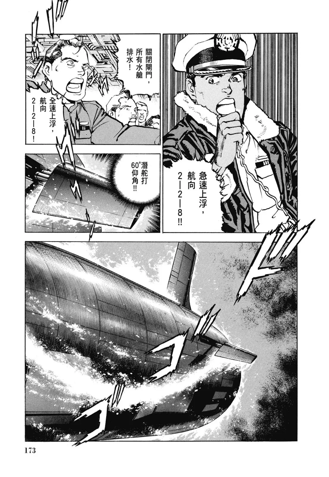 新装版07卷 第175页