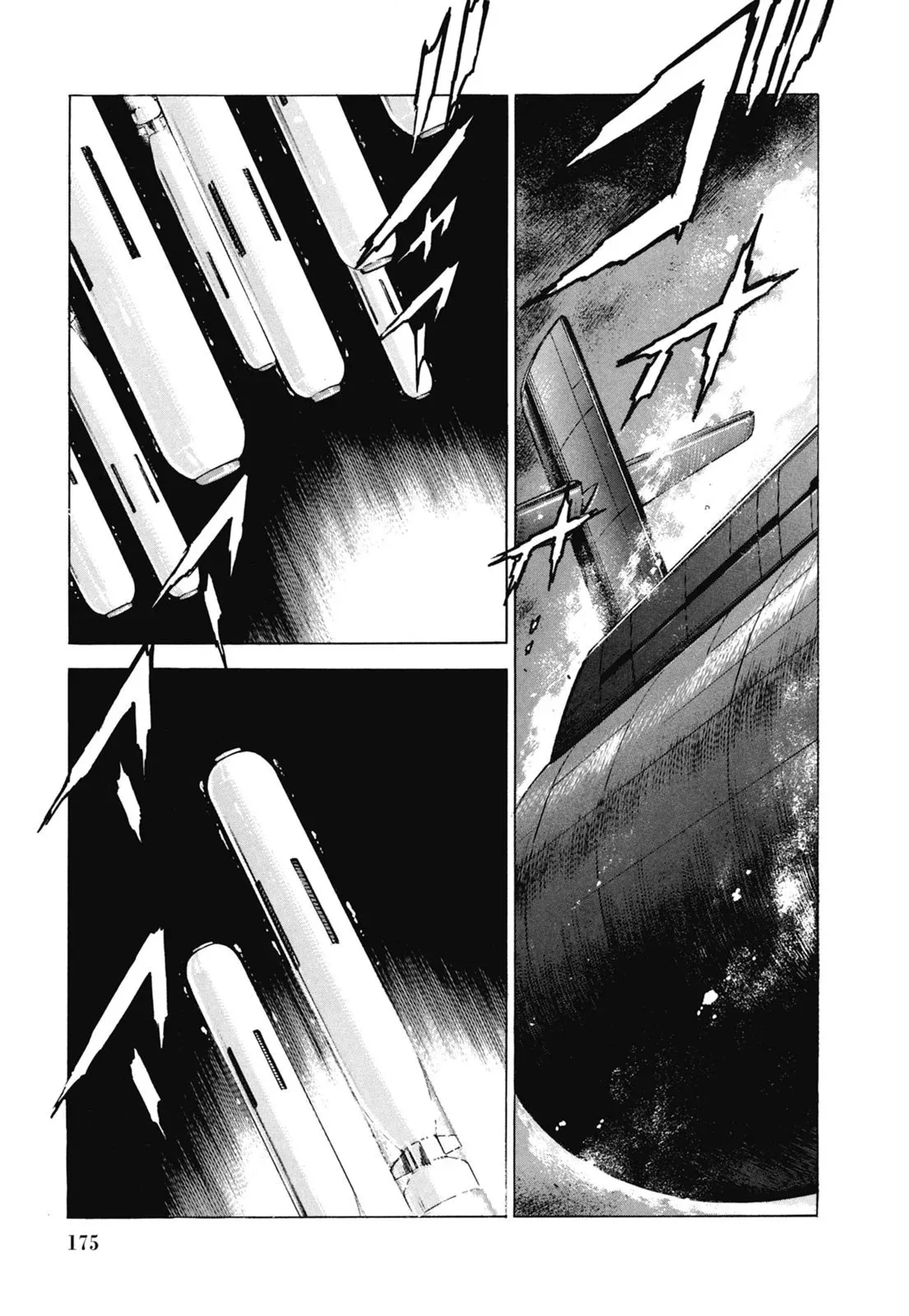 新装版07卷 第177页