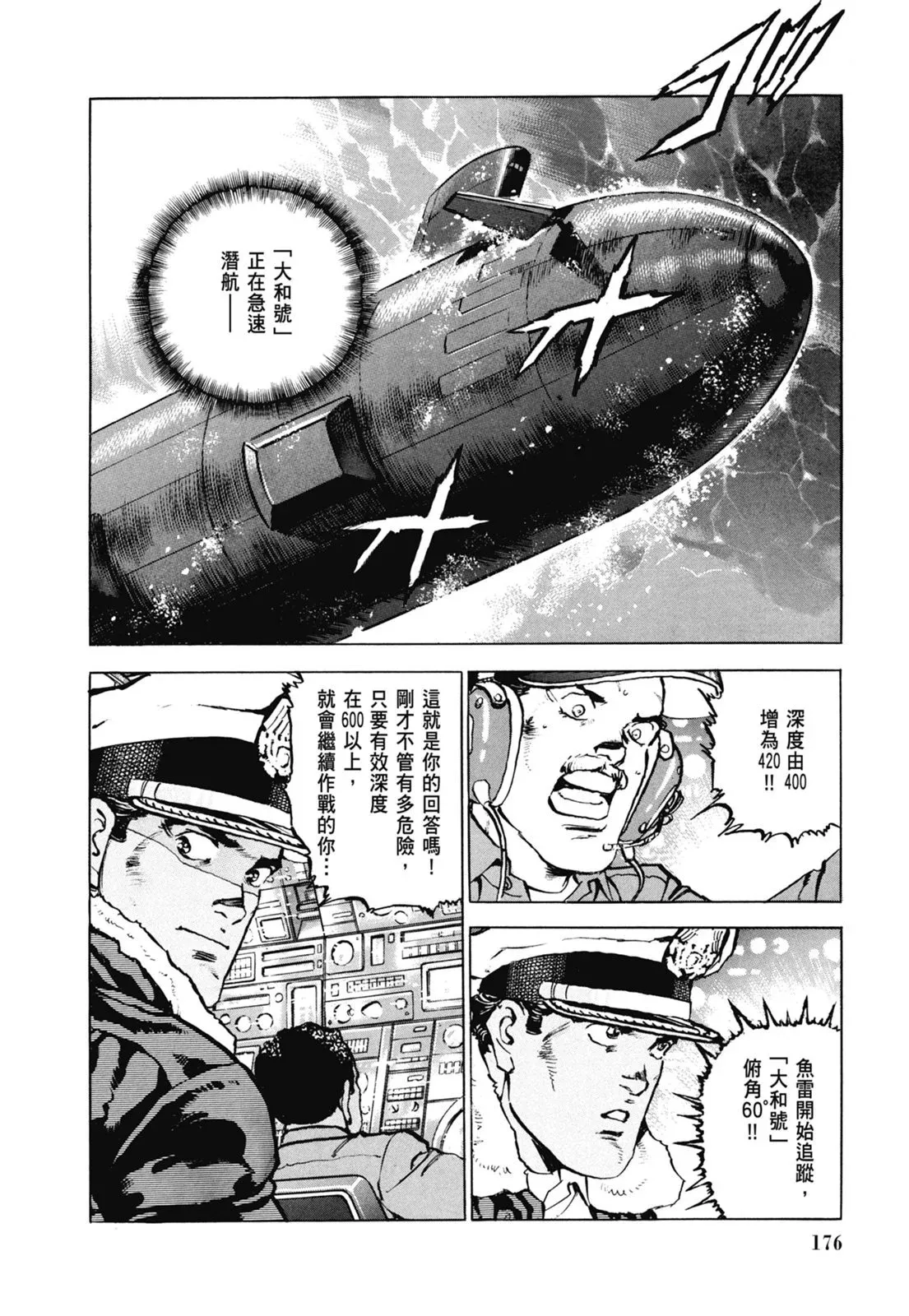 新装版07卷 第178页