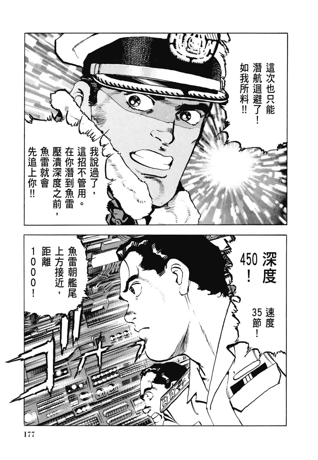 新装版07卷 第179页