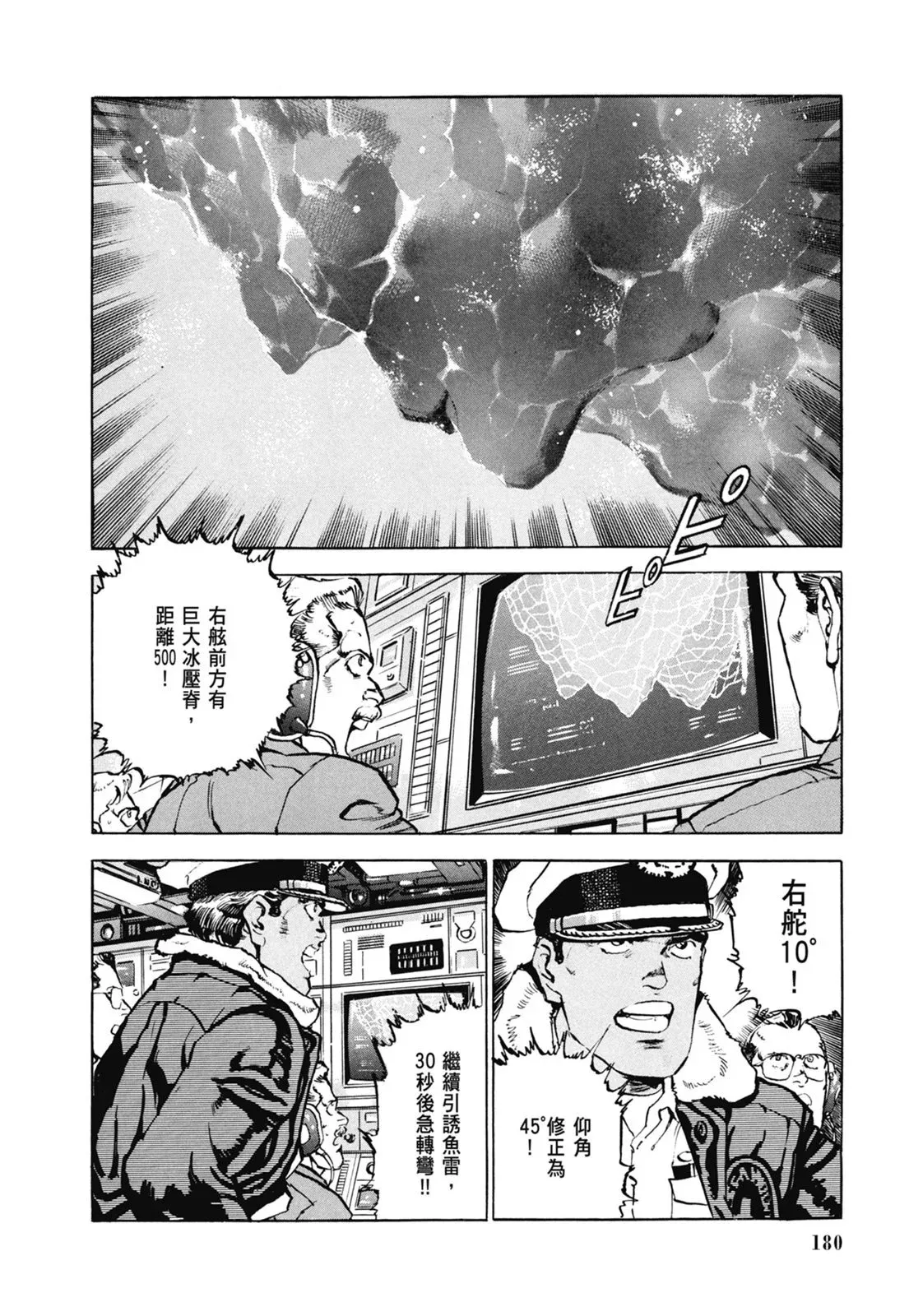 新装版07卷 第182页