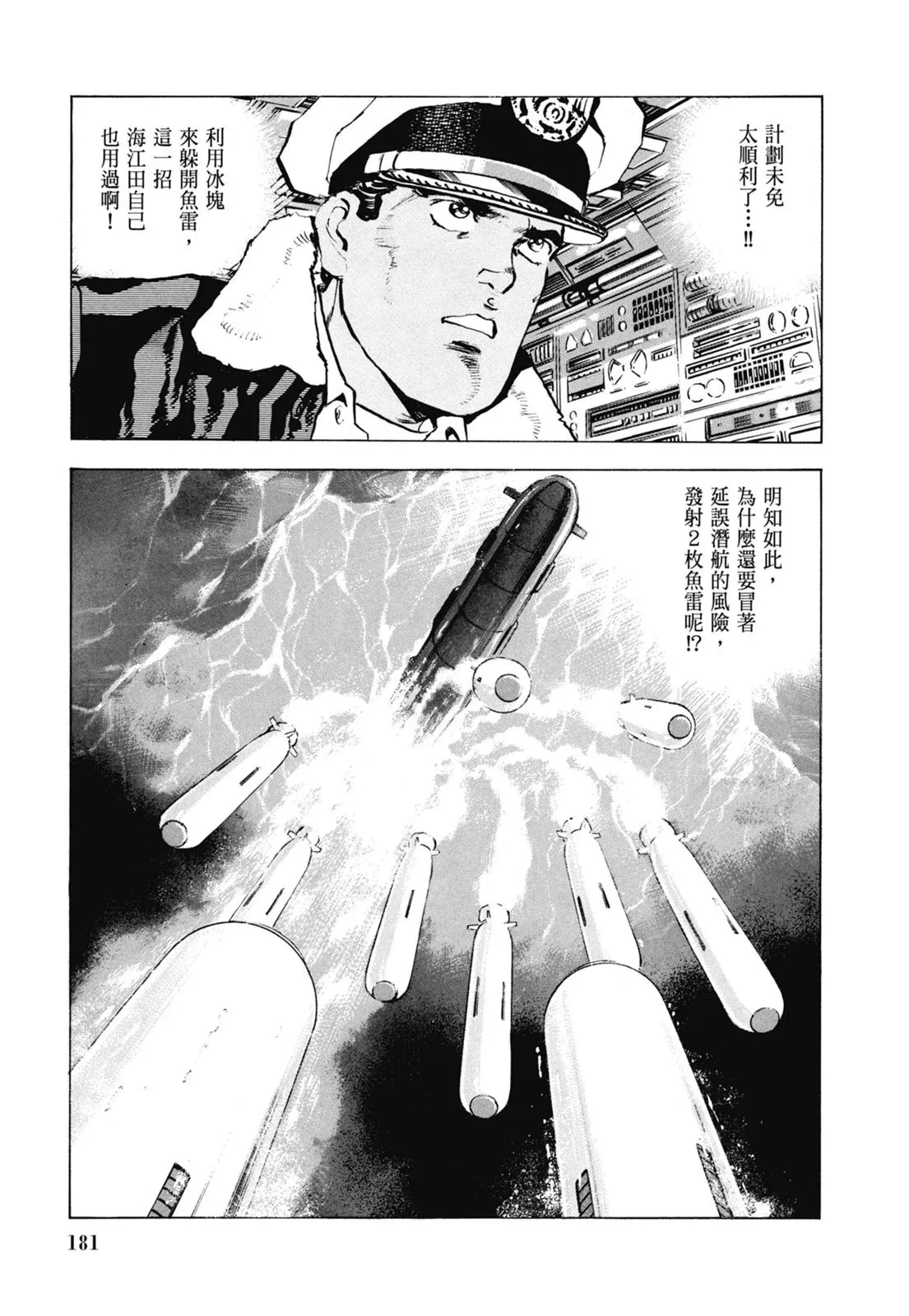 新装版07卷 第183页