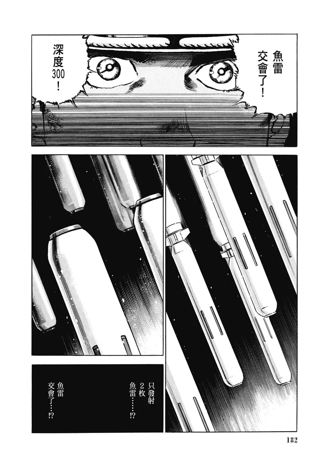 新装版07卷 第184页