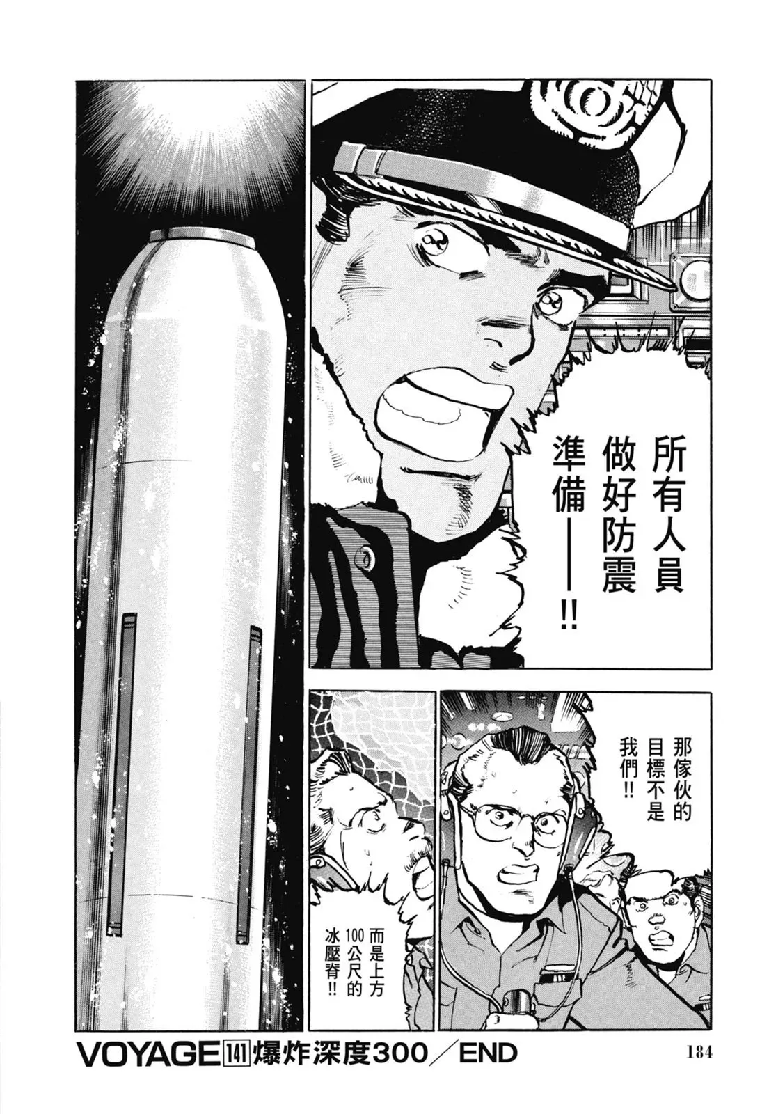 新装版07卷 第186页