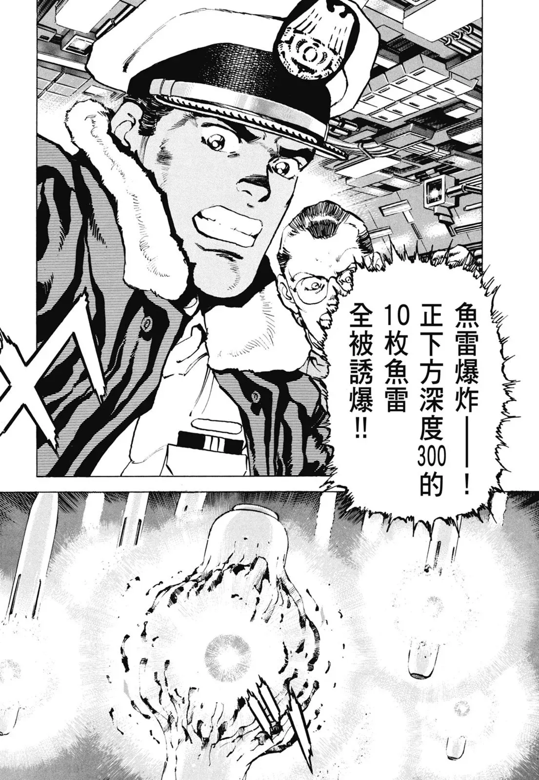 新装版07卷 第187页
