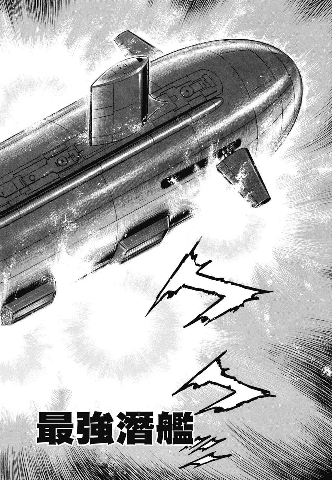 新装版07卷 第188页