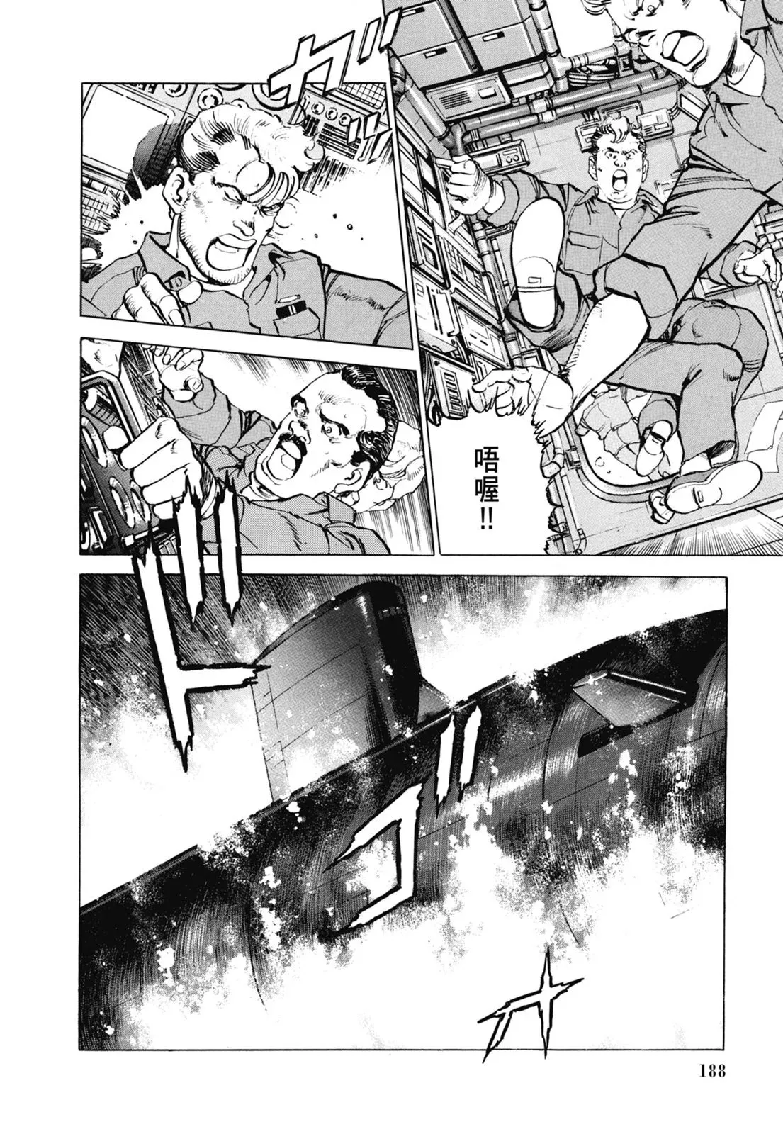 新装版07卷 第190页