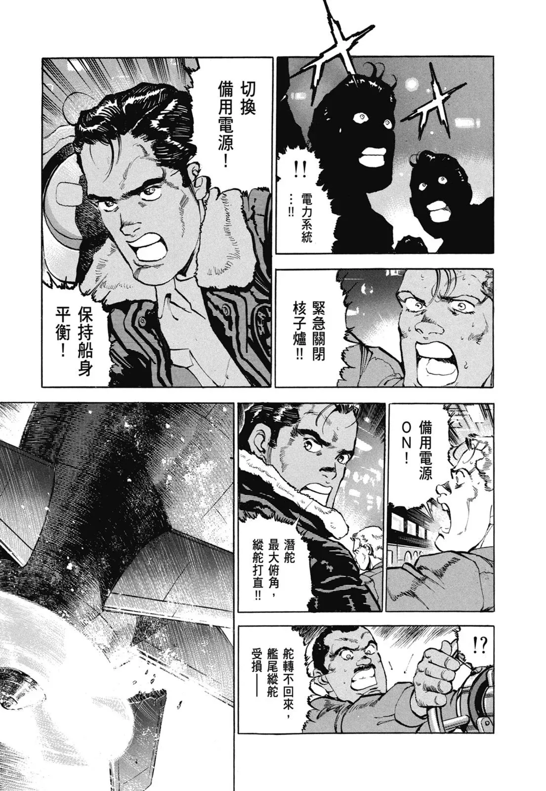 新装版07卷 第191页