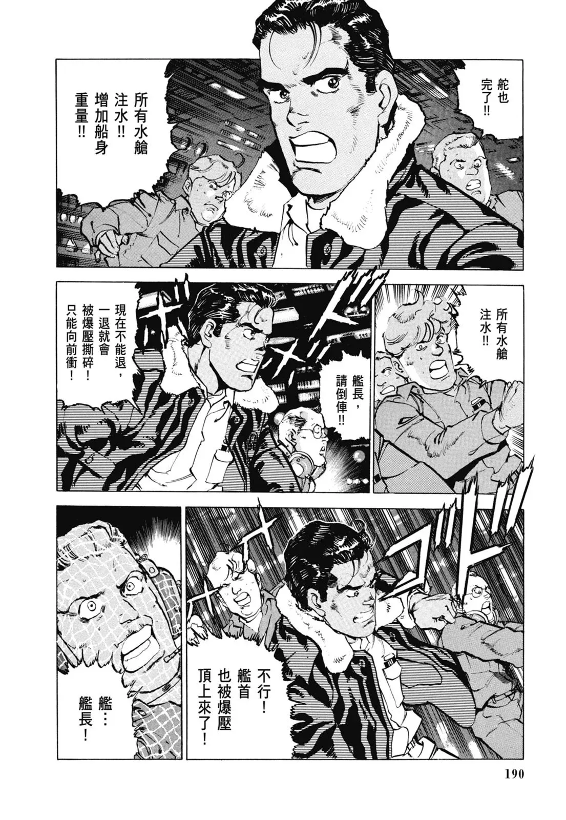 新装版07卷 第192页