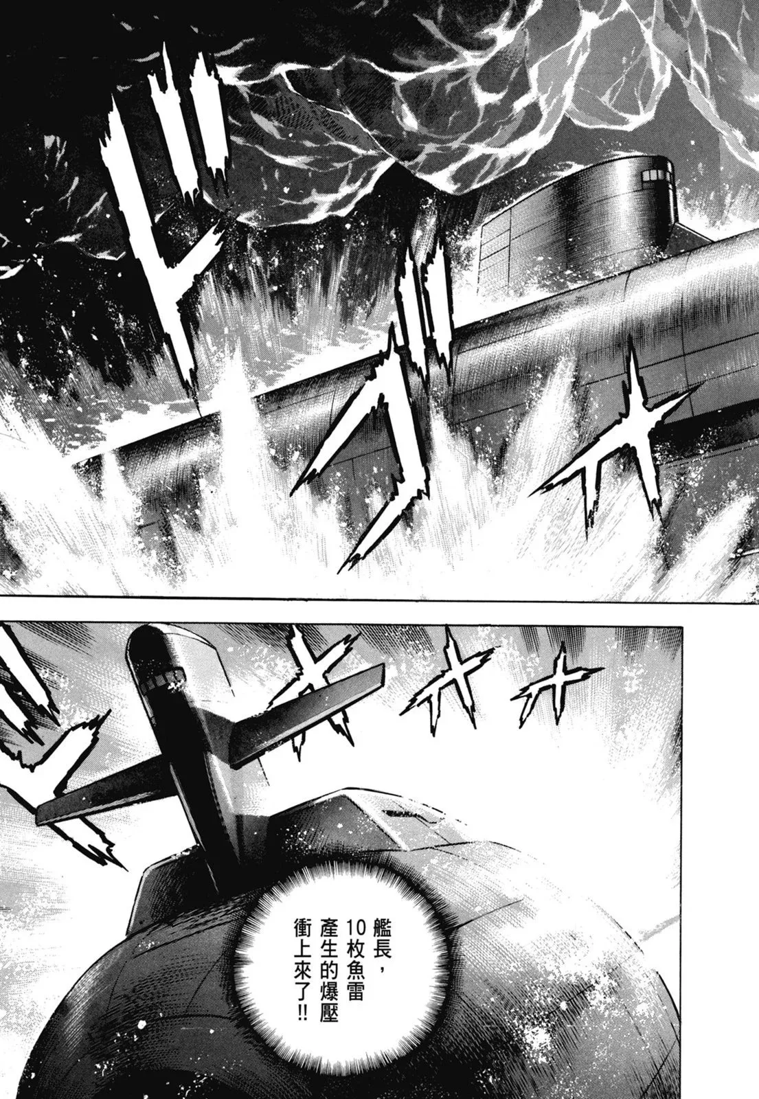新装版07卷 第195页