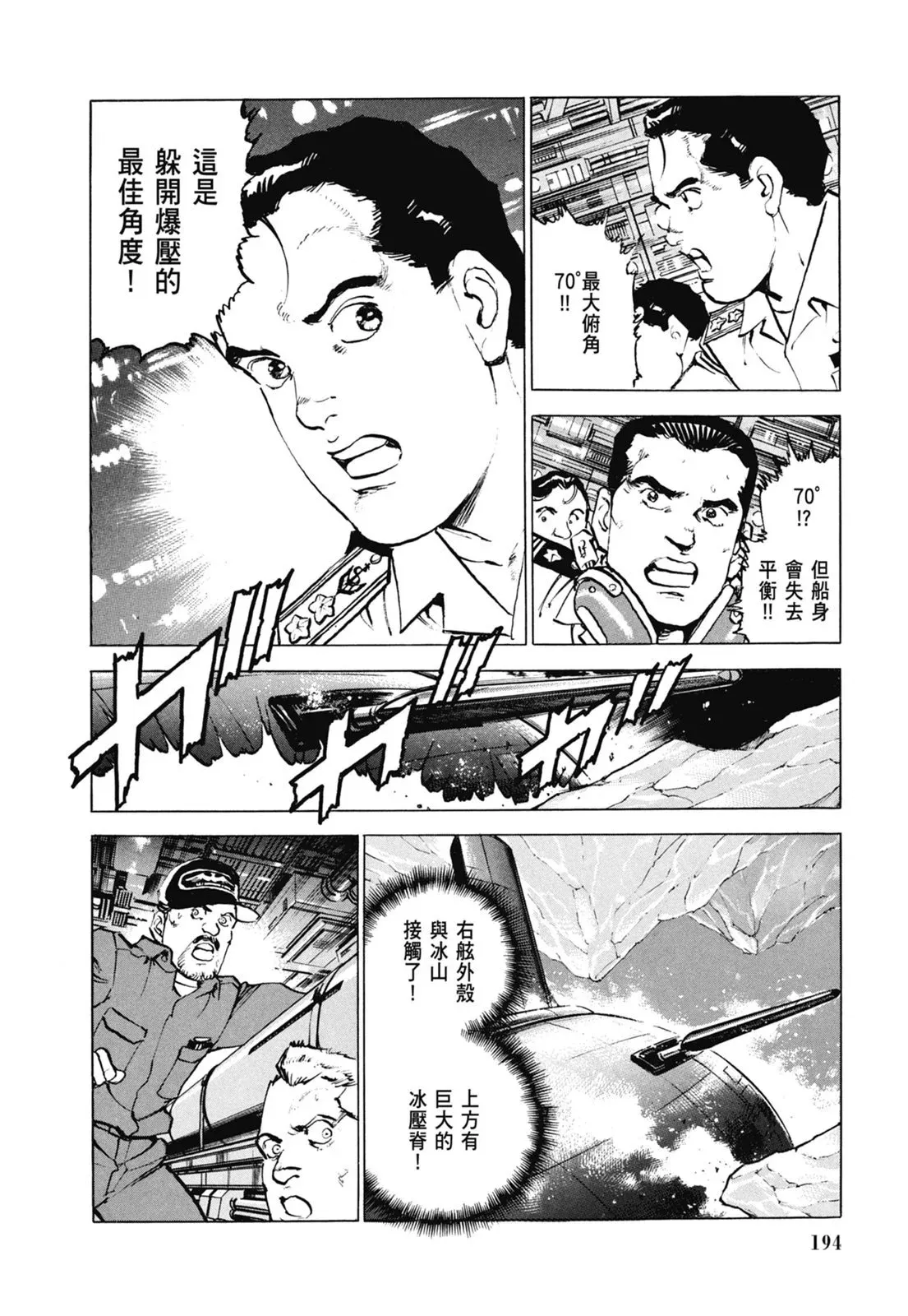 新装版07卷 第196页