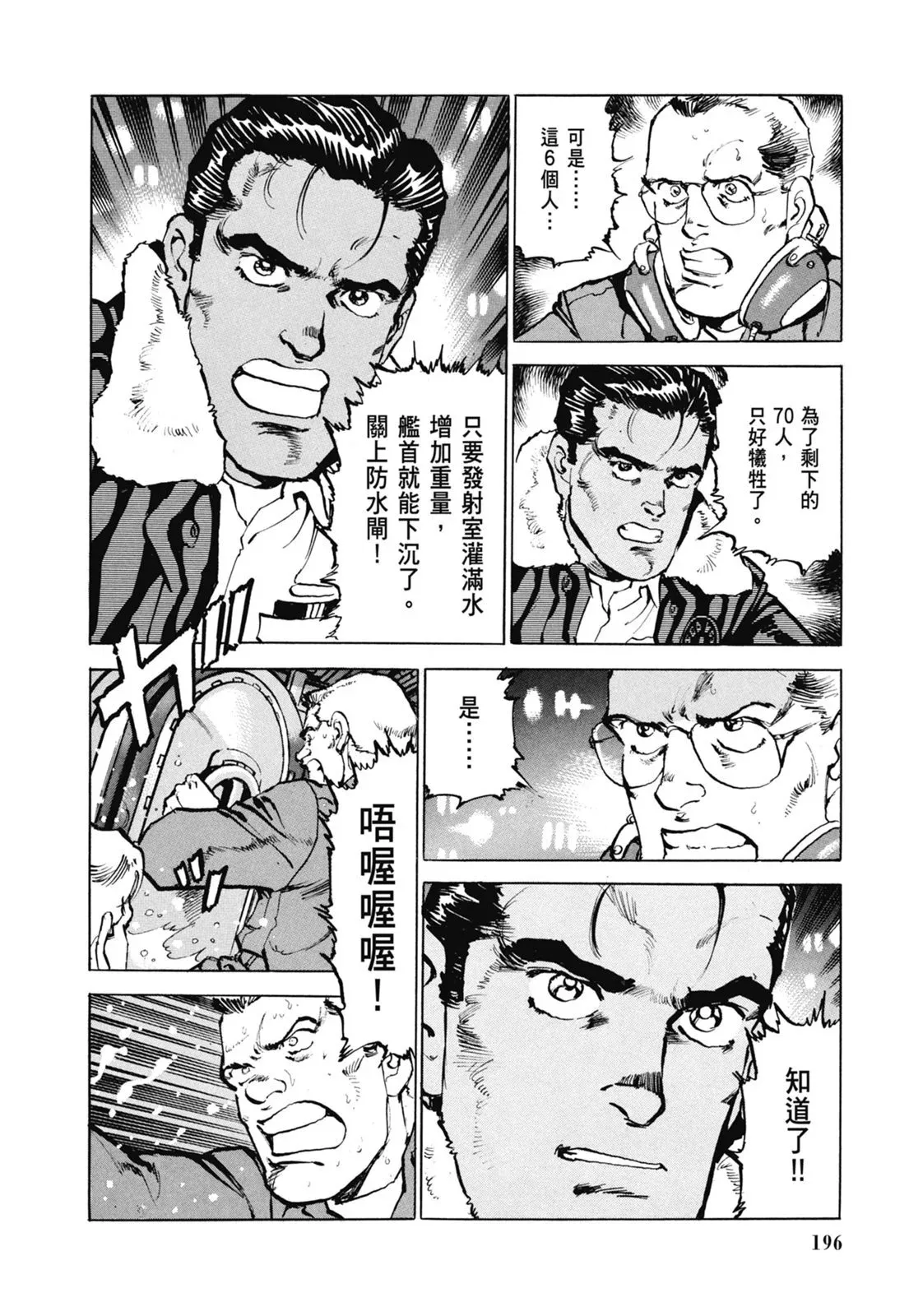 新装版07卷 第198页