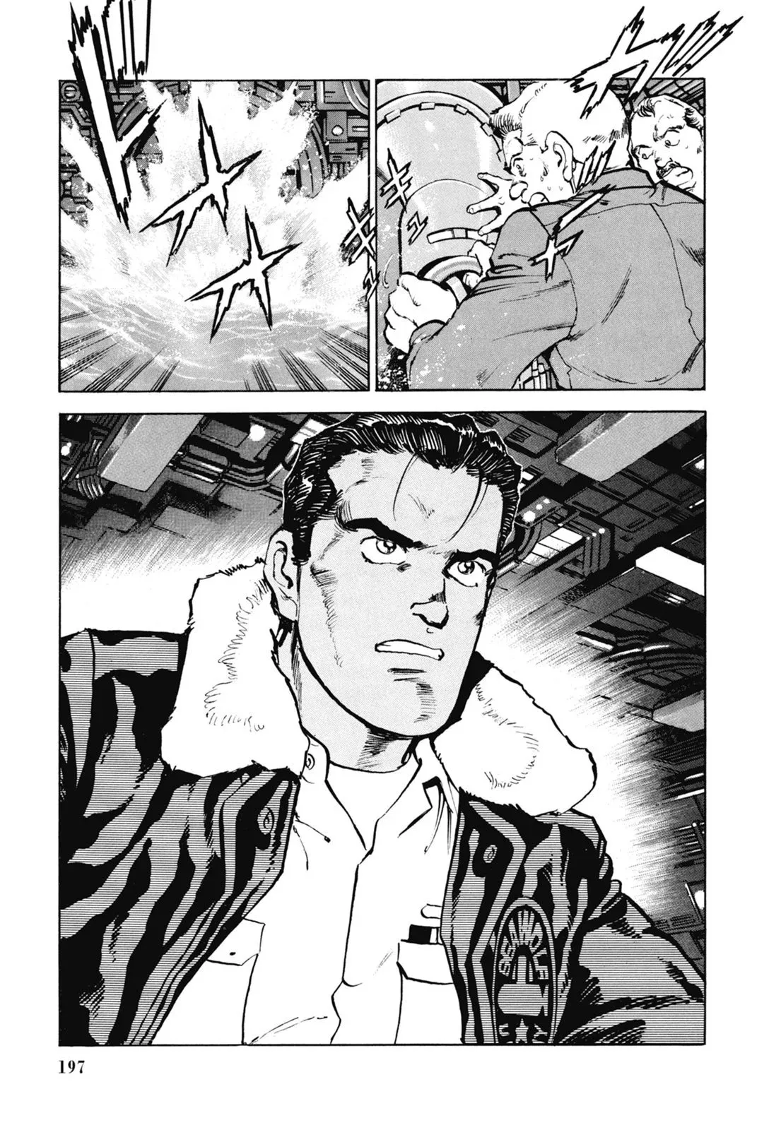 新装版07卷 第199页