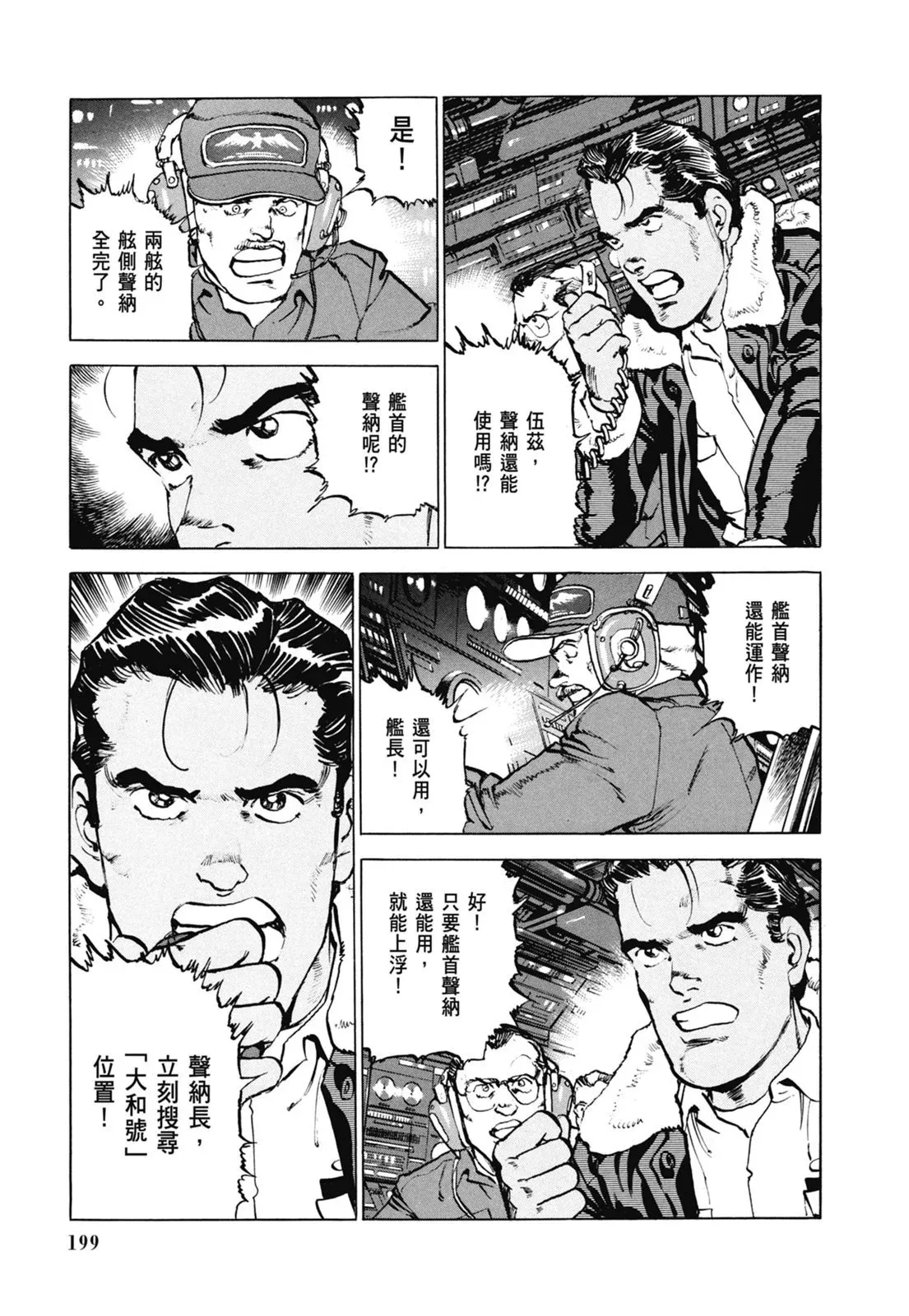新装版07卷 第201页