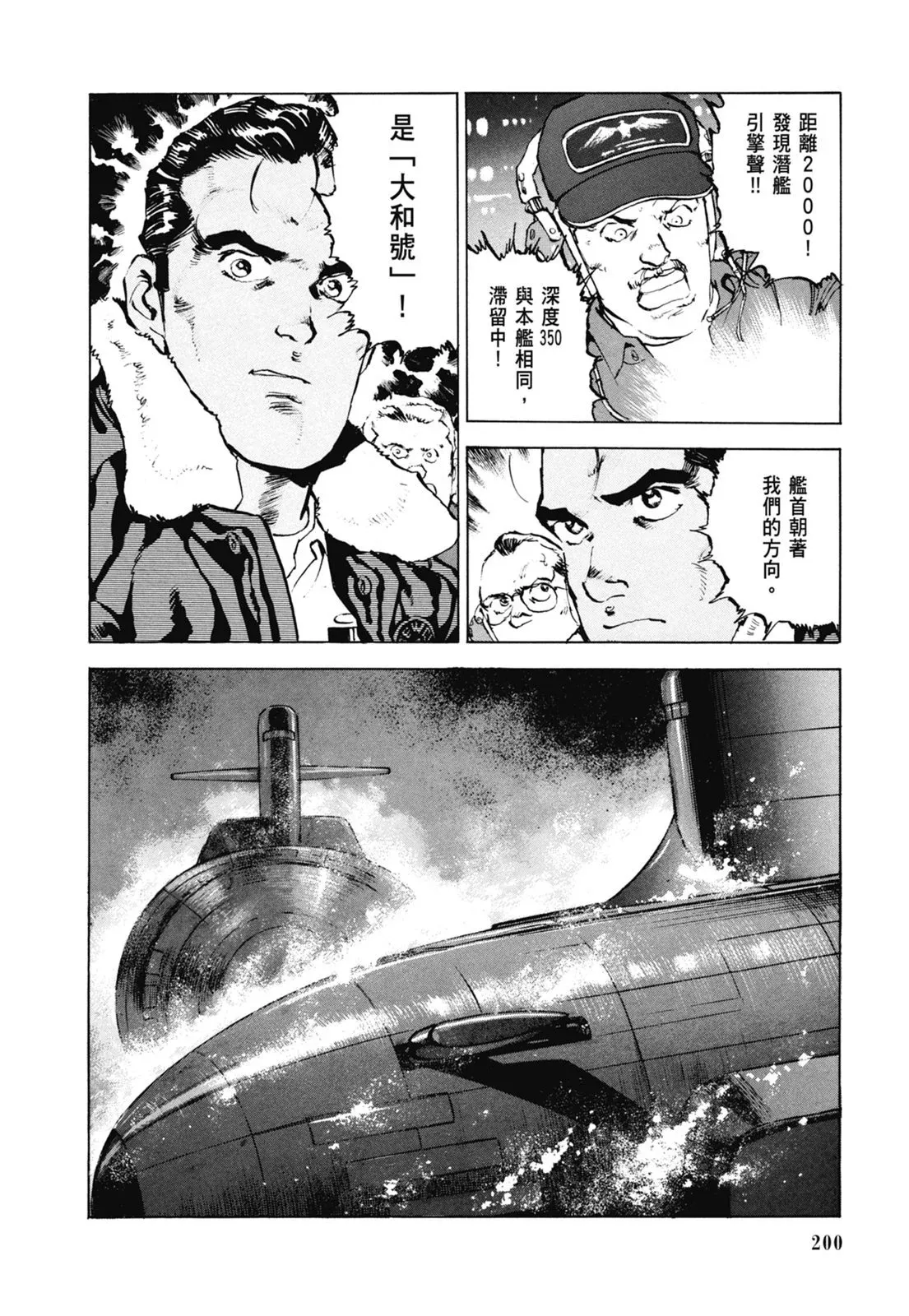 新装版07卷 第202页