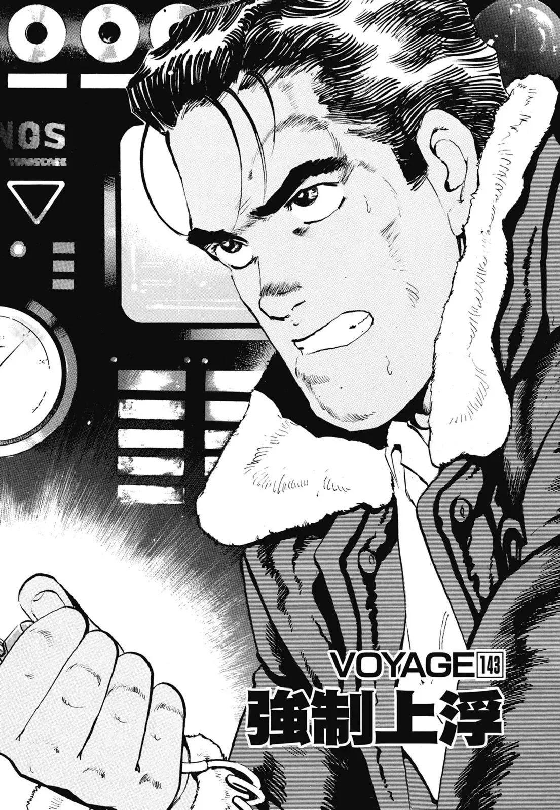 新装版07卷 第207页