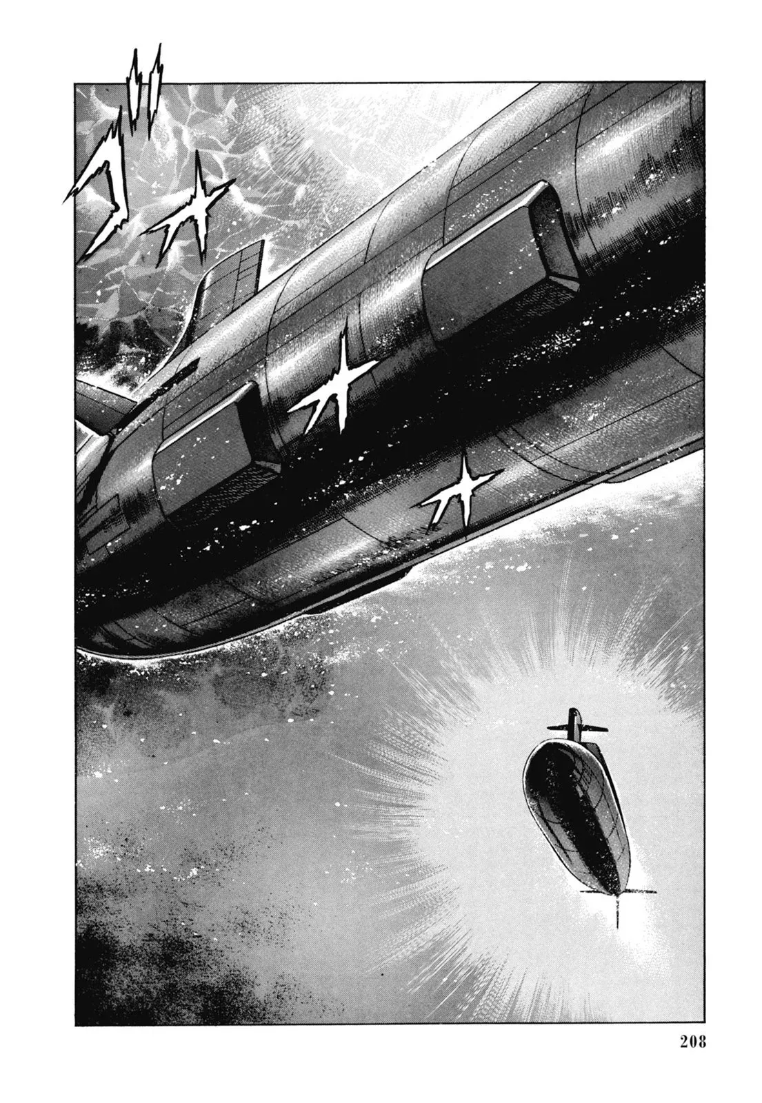 新装版07卷 第210页