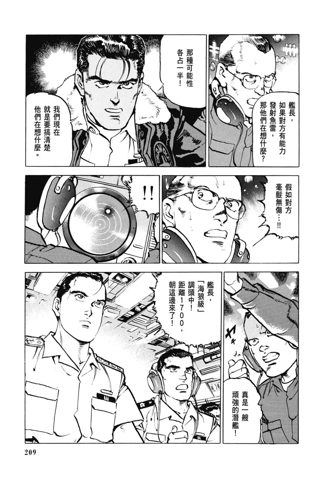 新装版07卷 第211页