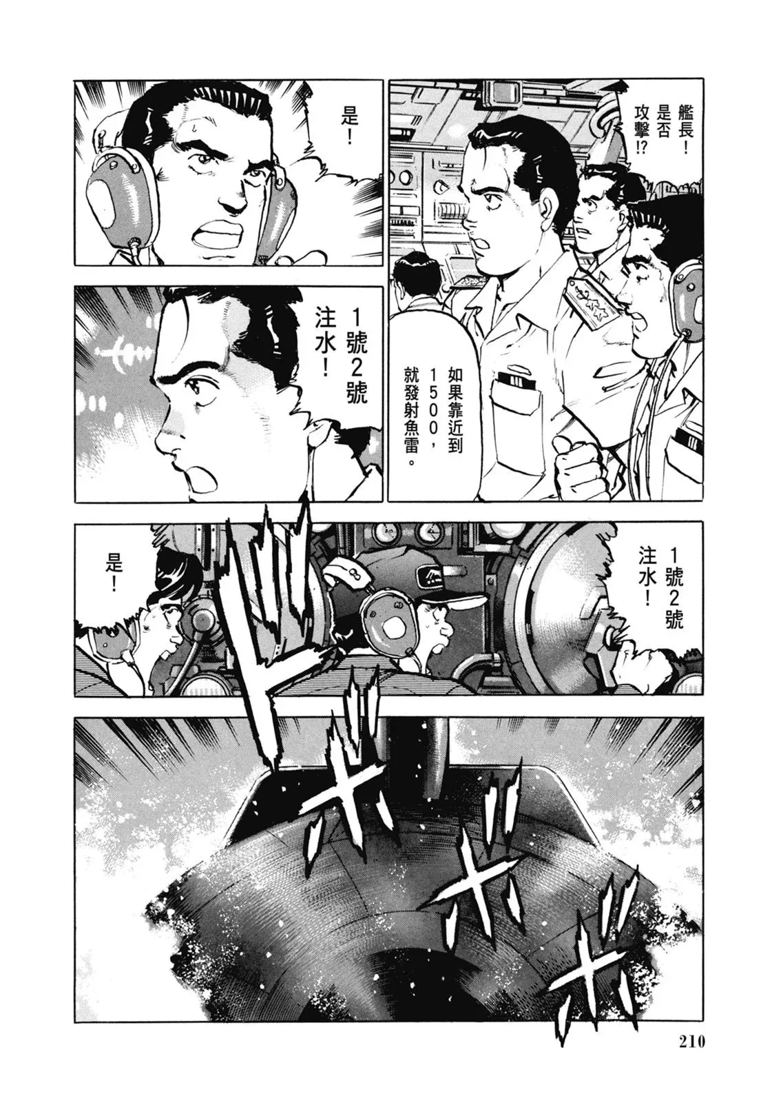 新装版07卷 第212页